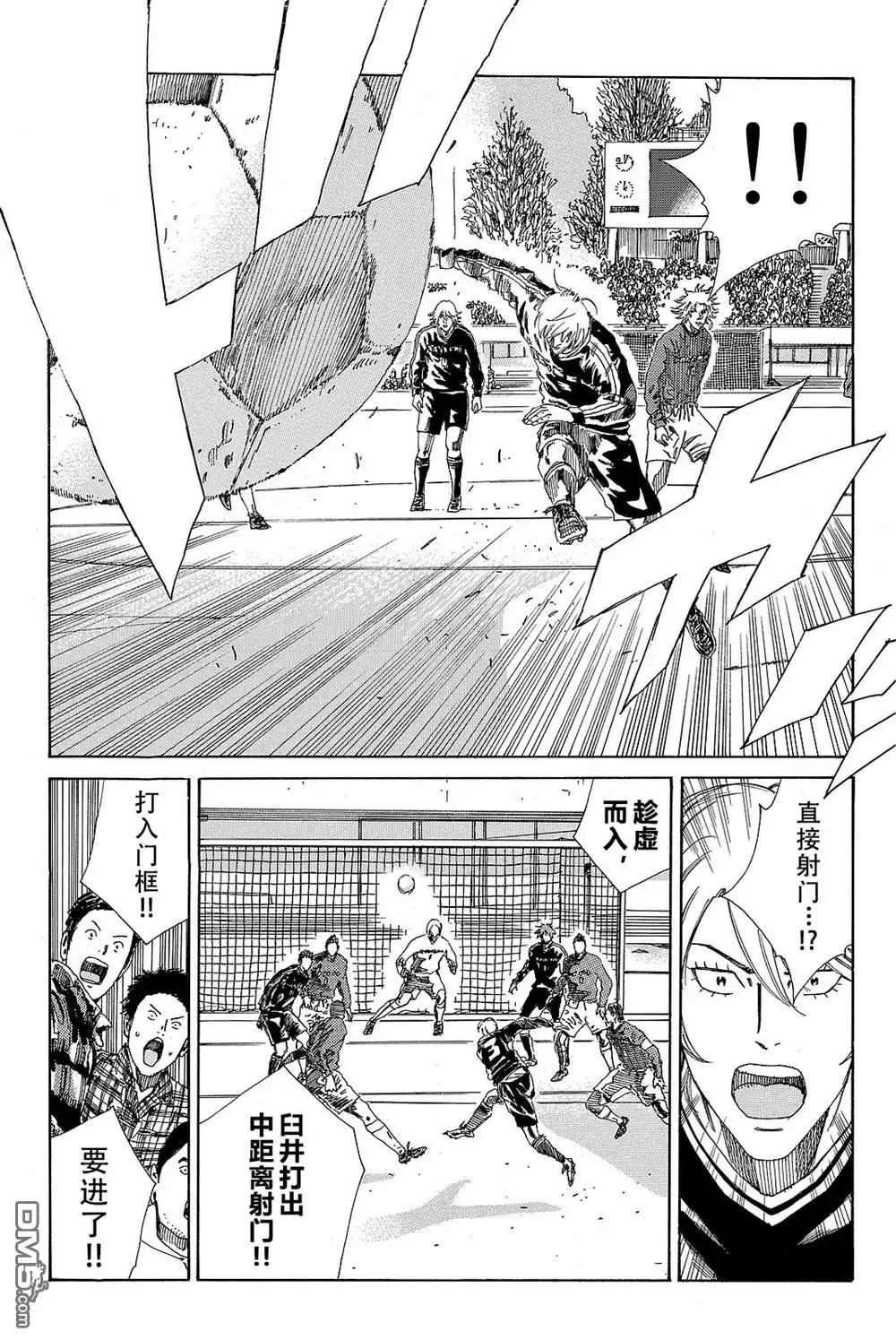《DAYS》第179话 第2页
