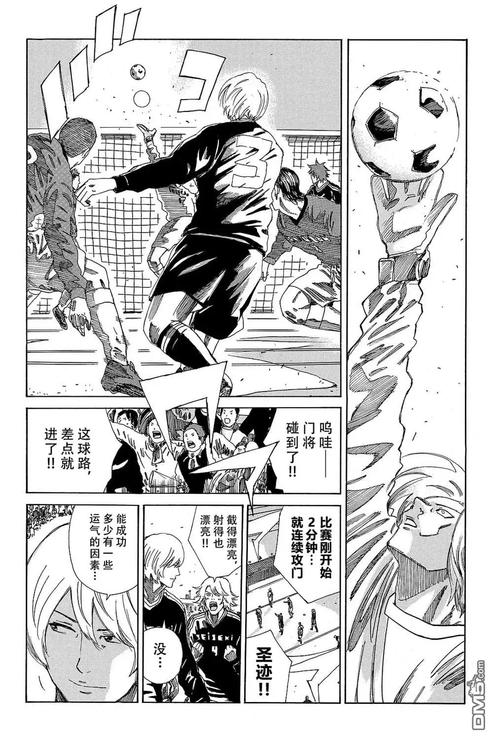 《DAYS》第179话 第3页