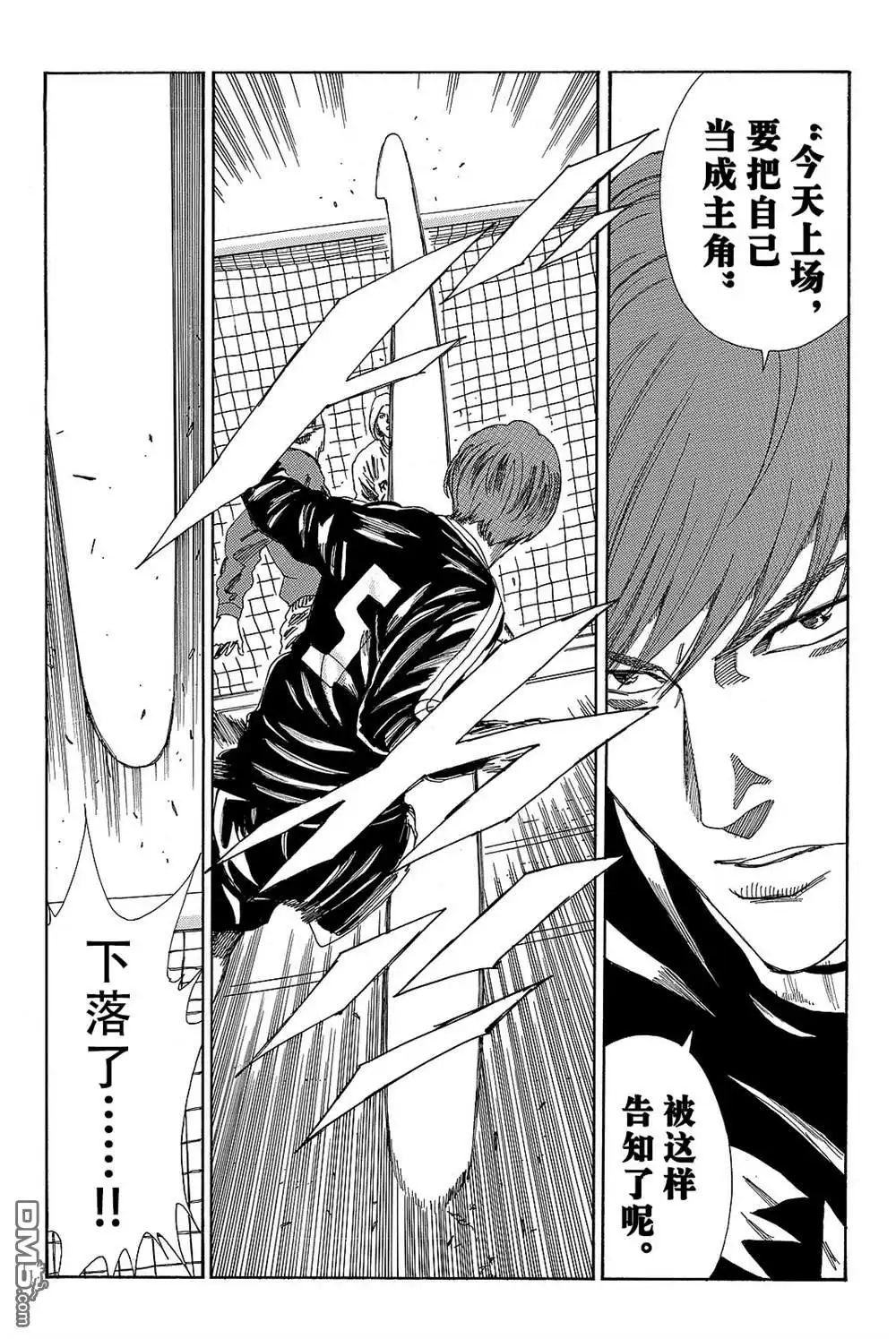 《DAYS》第179话 第20页