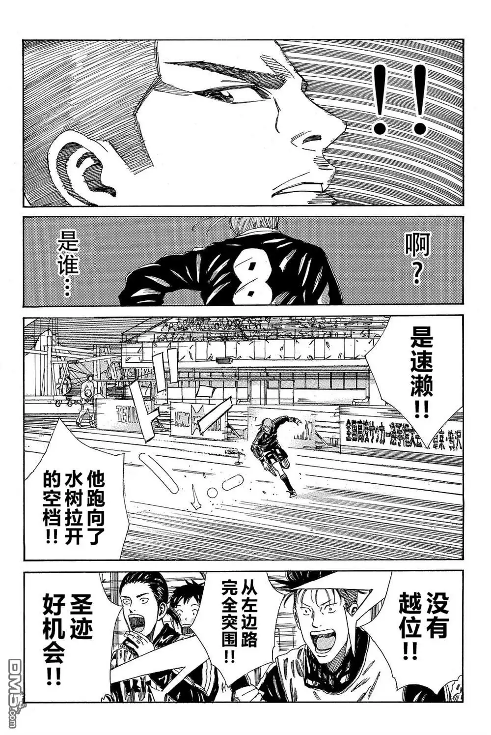 《DAYS》第179话 第16页