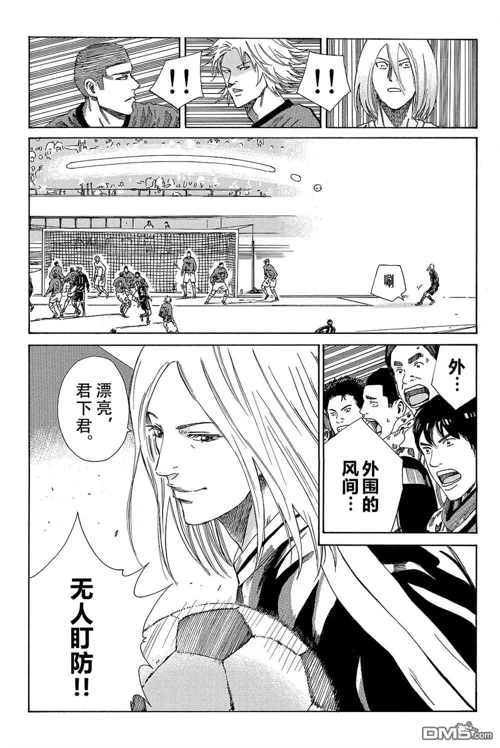 《DAYS》第179话 第6页