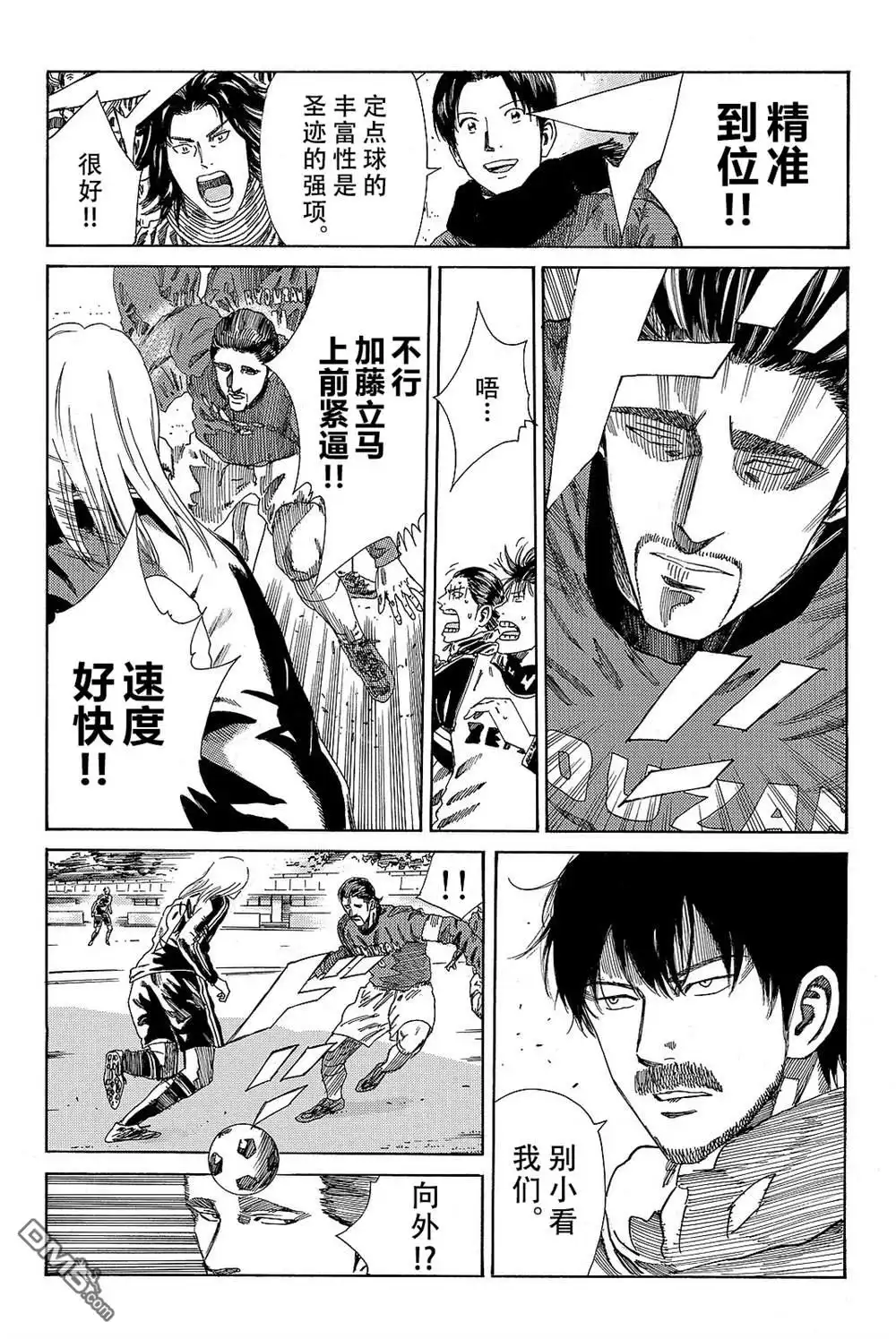 《DAYS》第179话 第7页