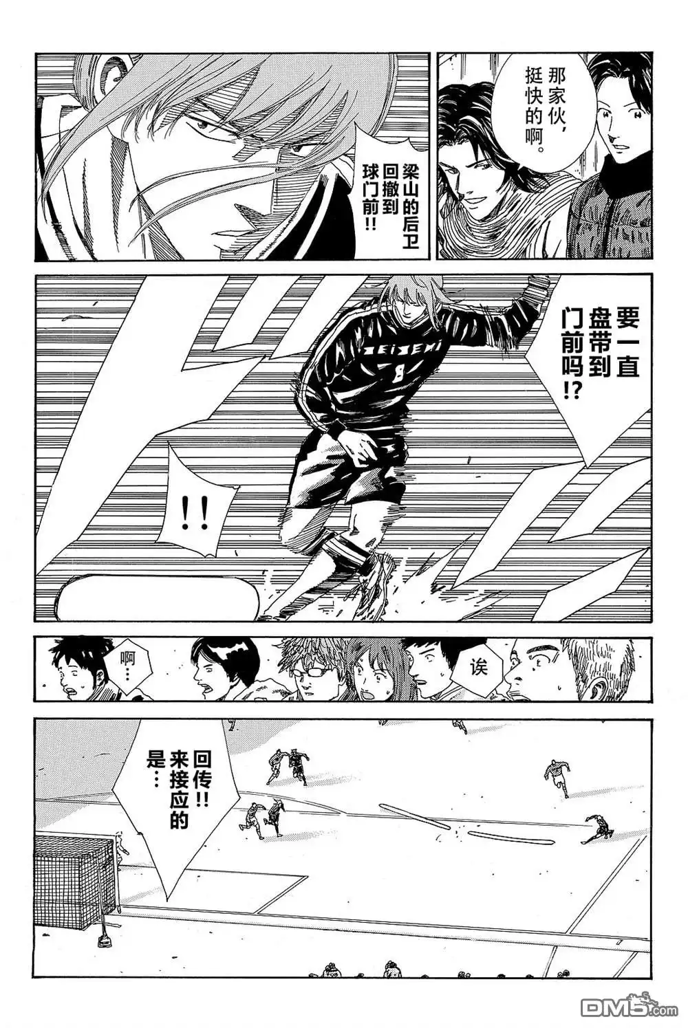 《DAYS》第179话 第17页