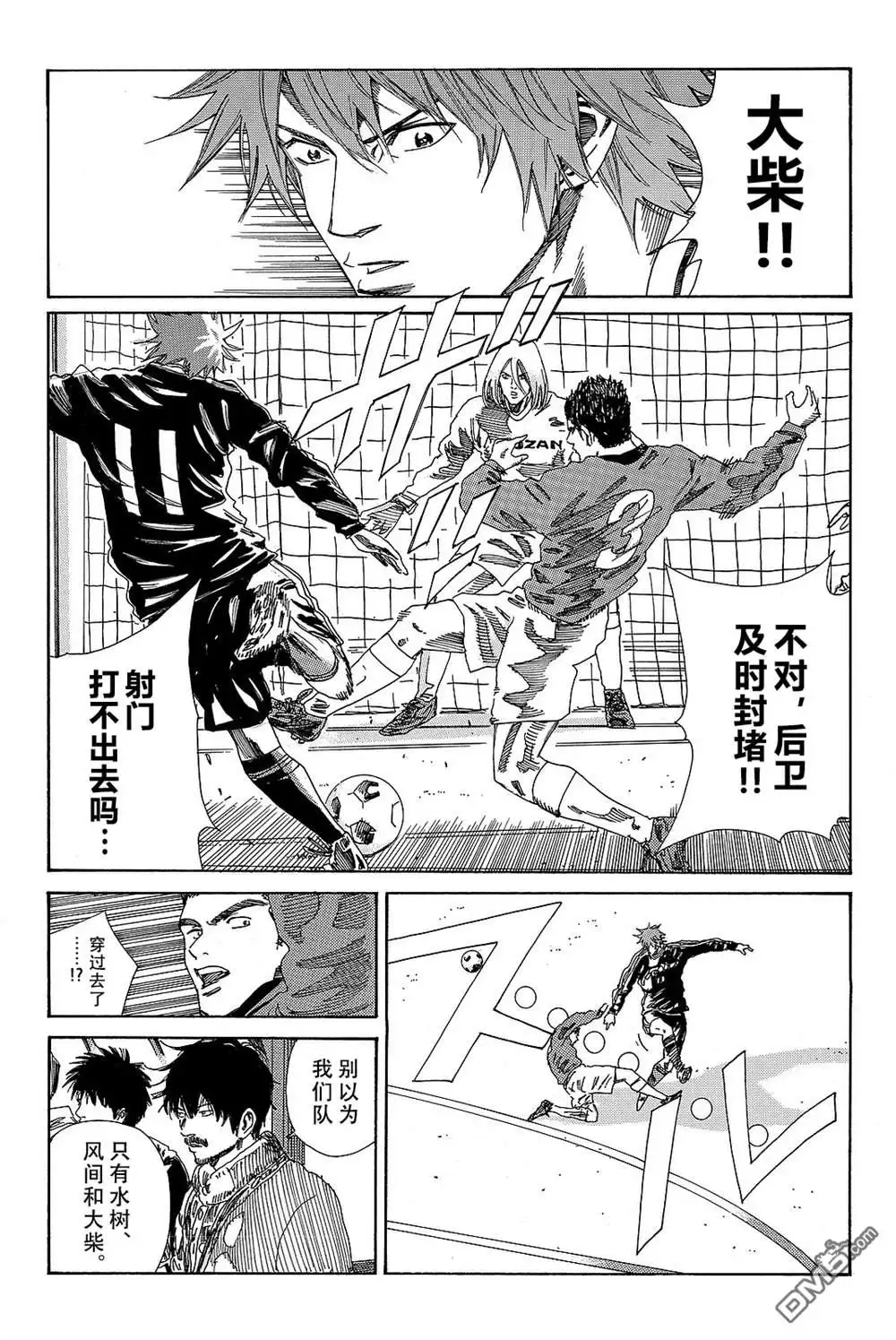 《DAYS》第179话 第18页