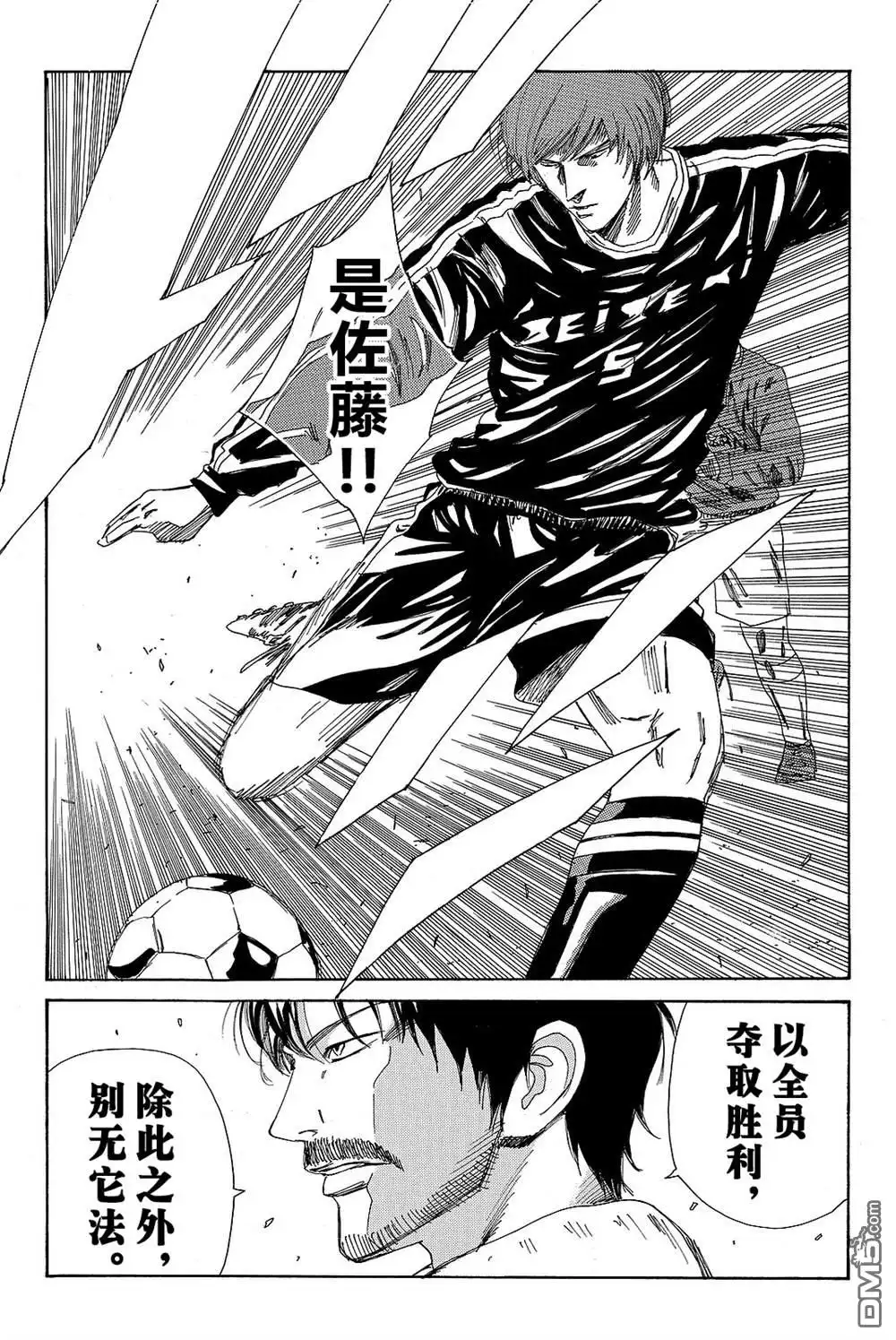 《DAYS》第179话 第19页
