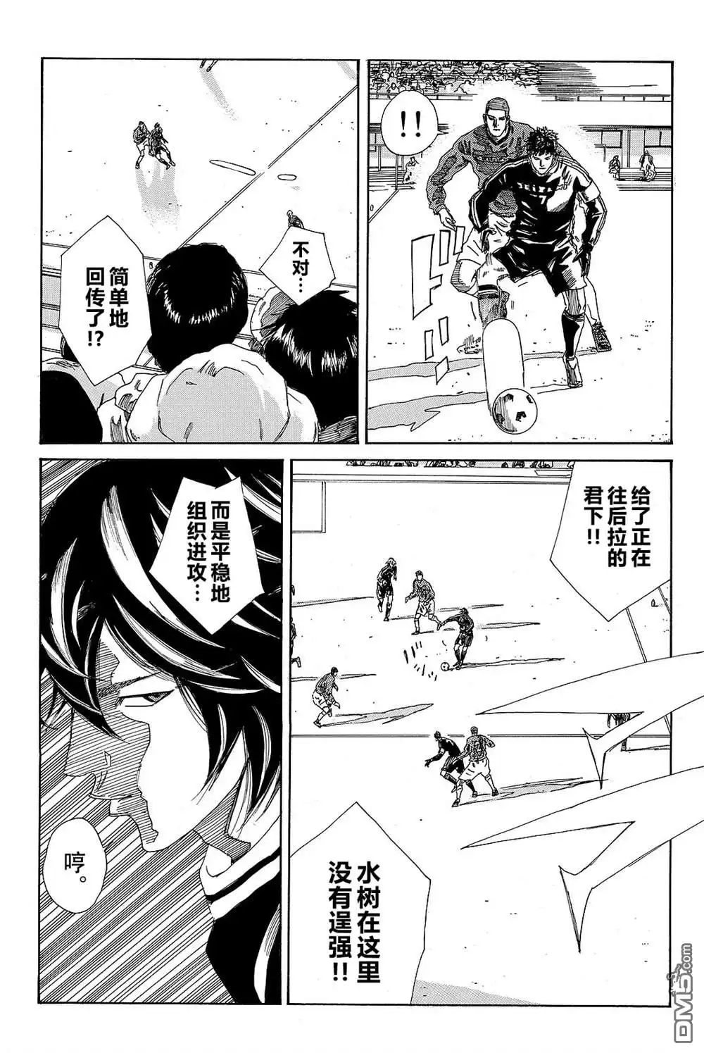 《DAYS》第179话 第14页