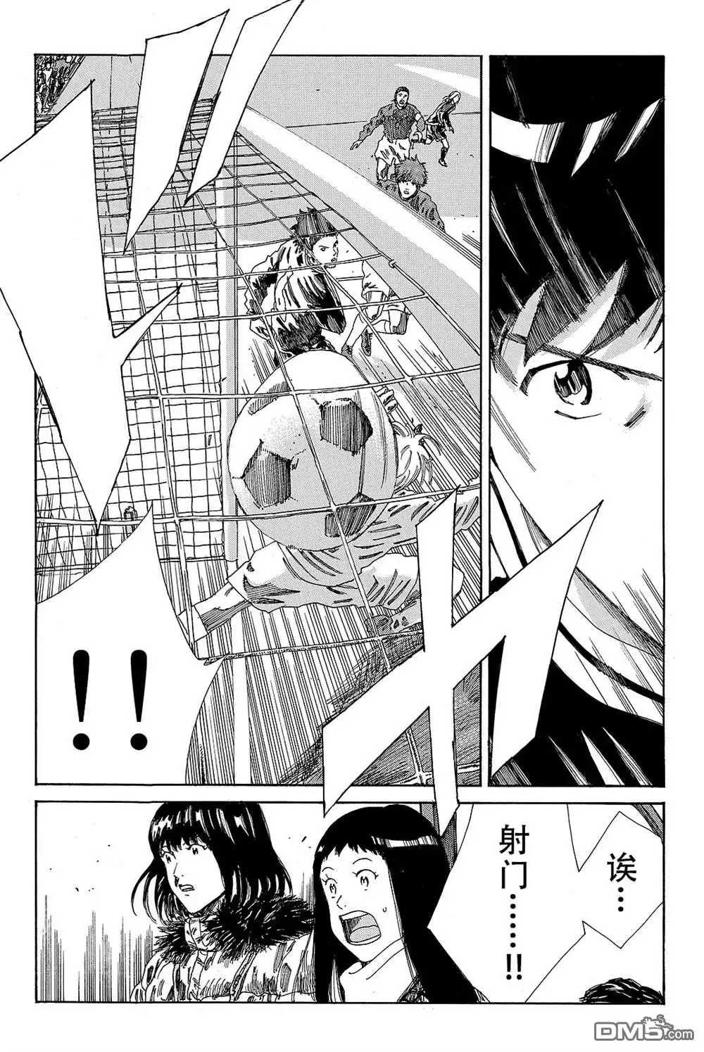 《DAYS》第179话 第9页