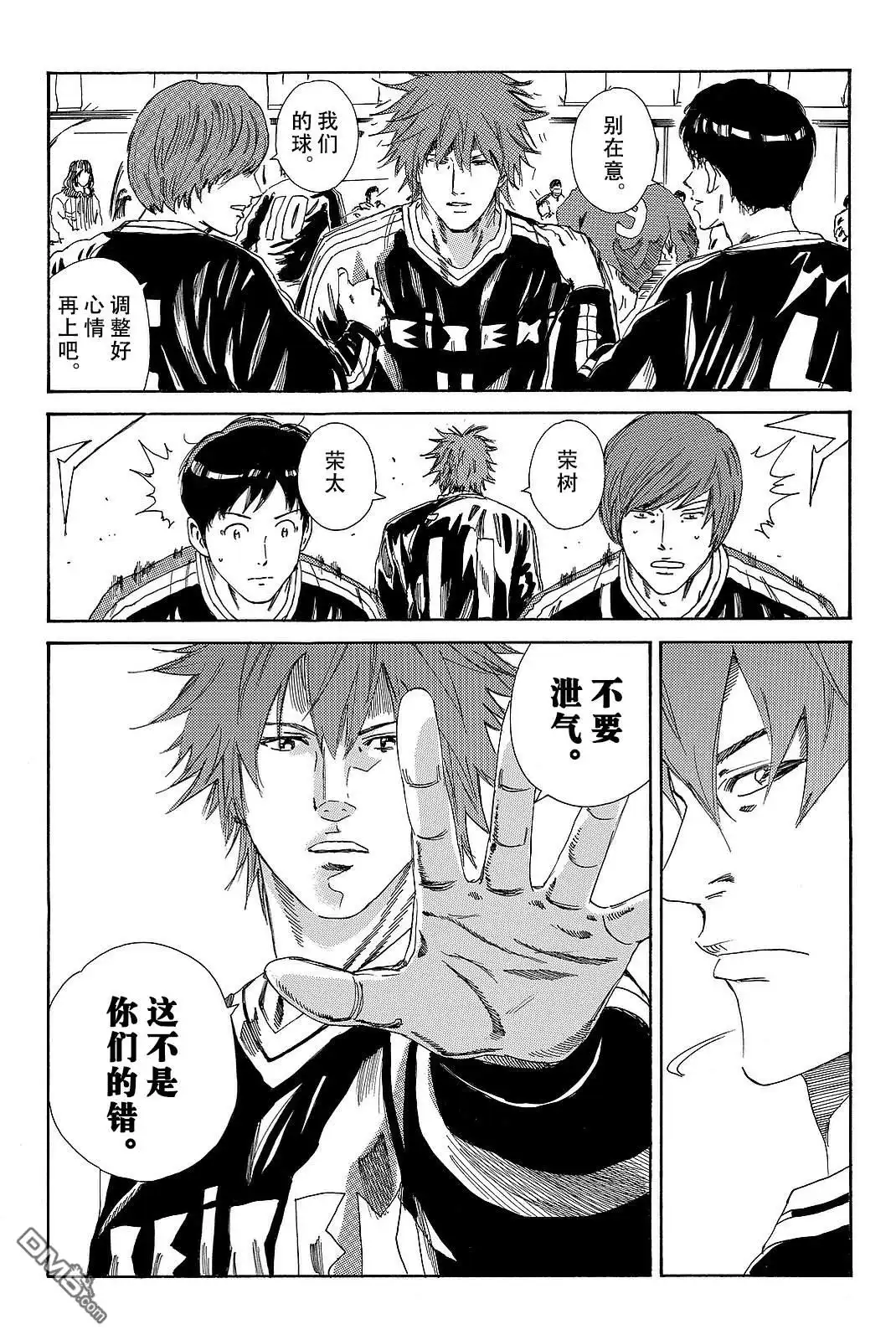 《DAYS》第180话 第5页