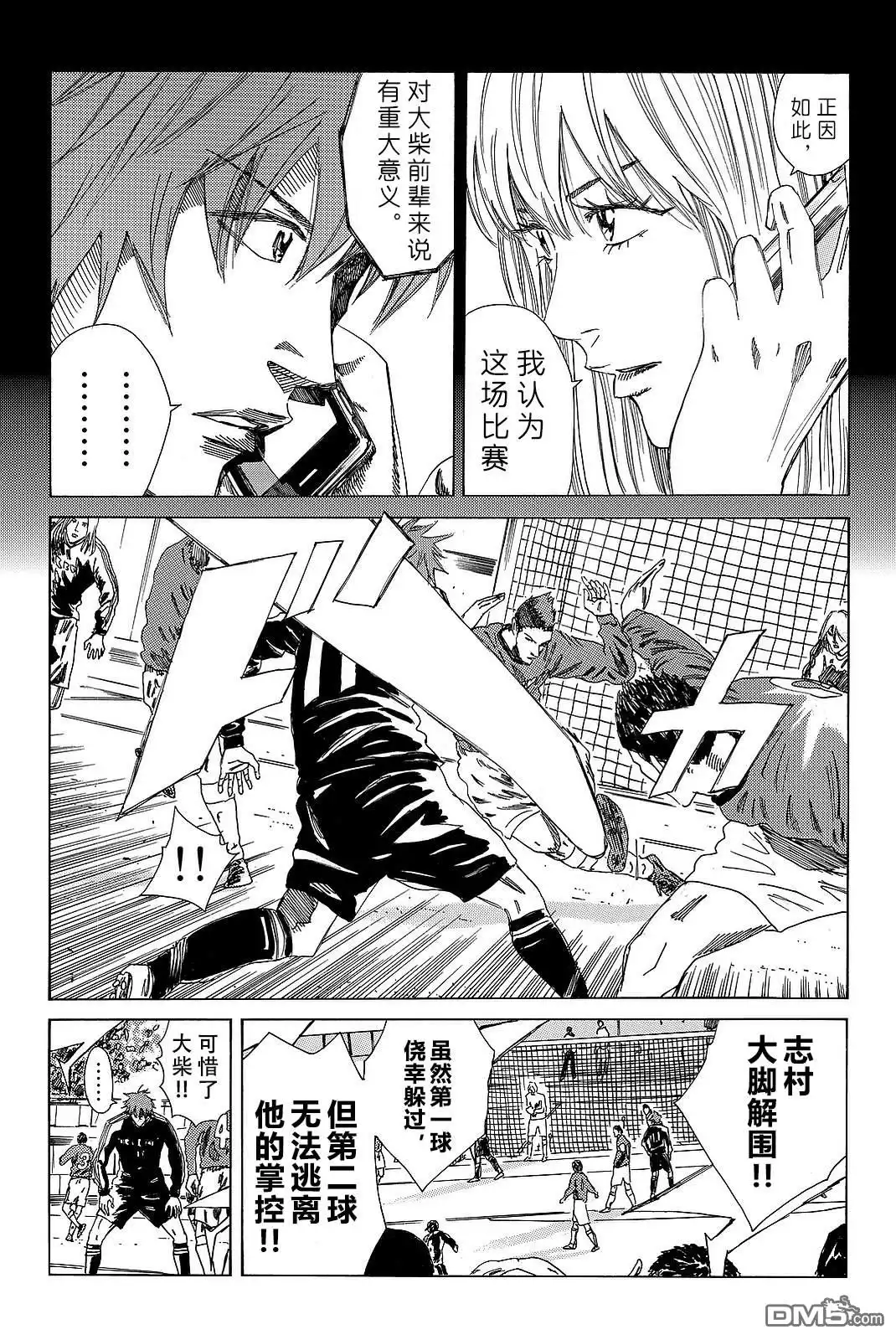 《DAYS》第180话 第4页