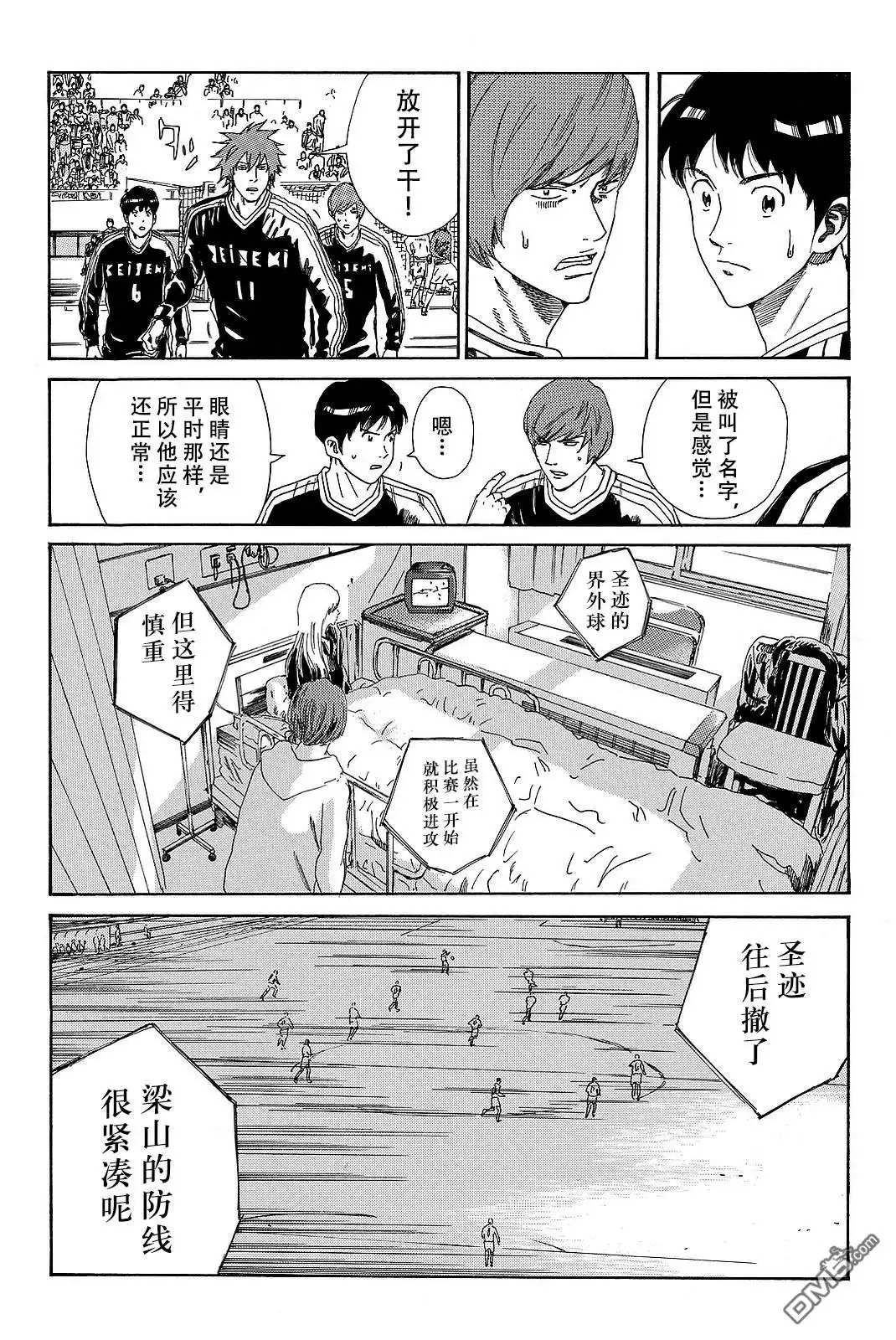 《DAYS》第180话 第6页