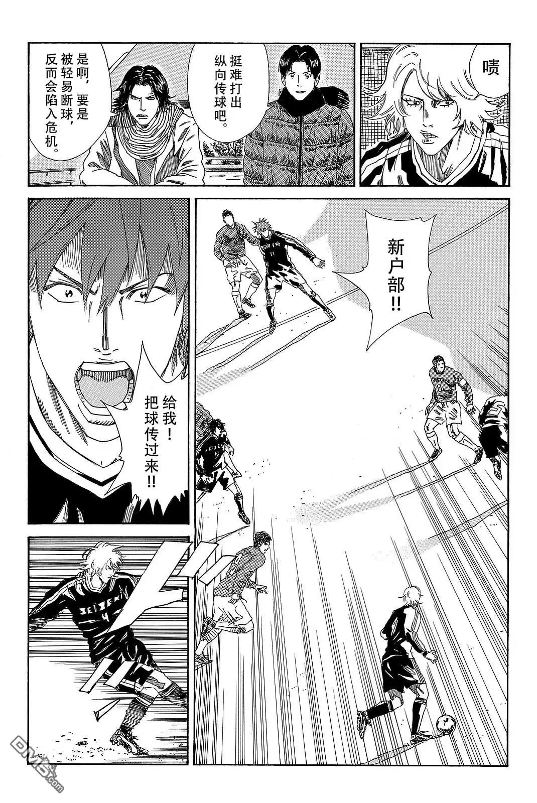 《DAYS》第180话 第7页