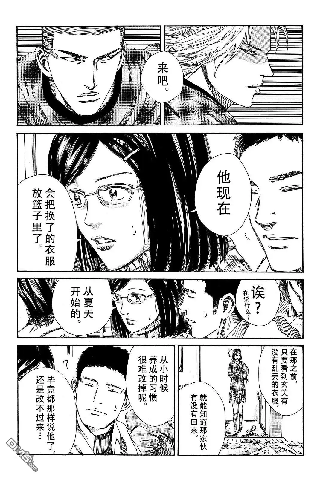 《DAYS》第180话 第16页