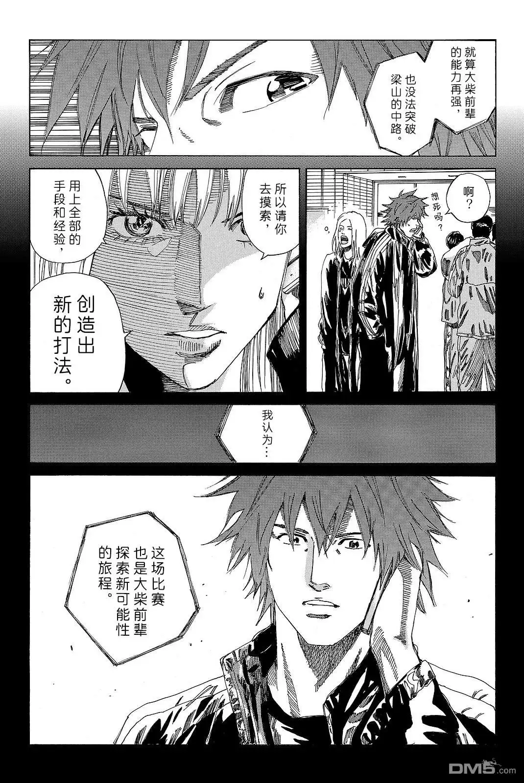 《DAYS》第180话 第12页