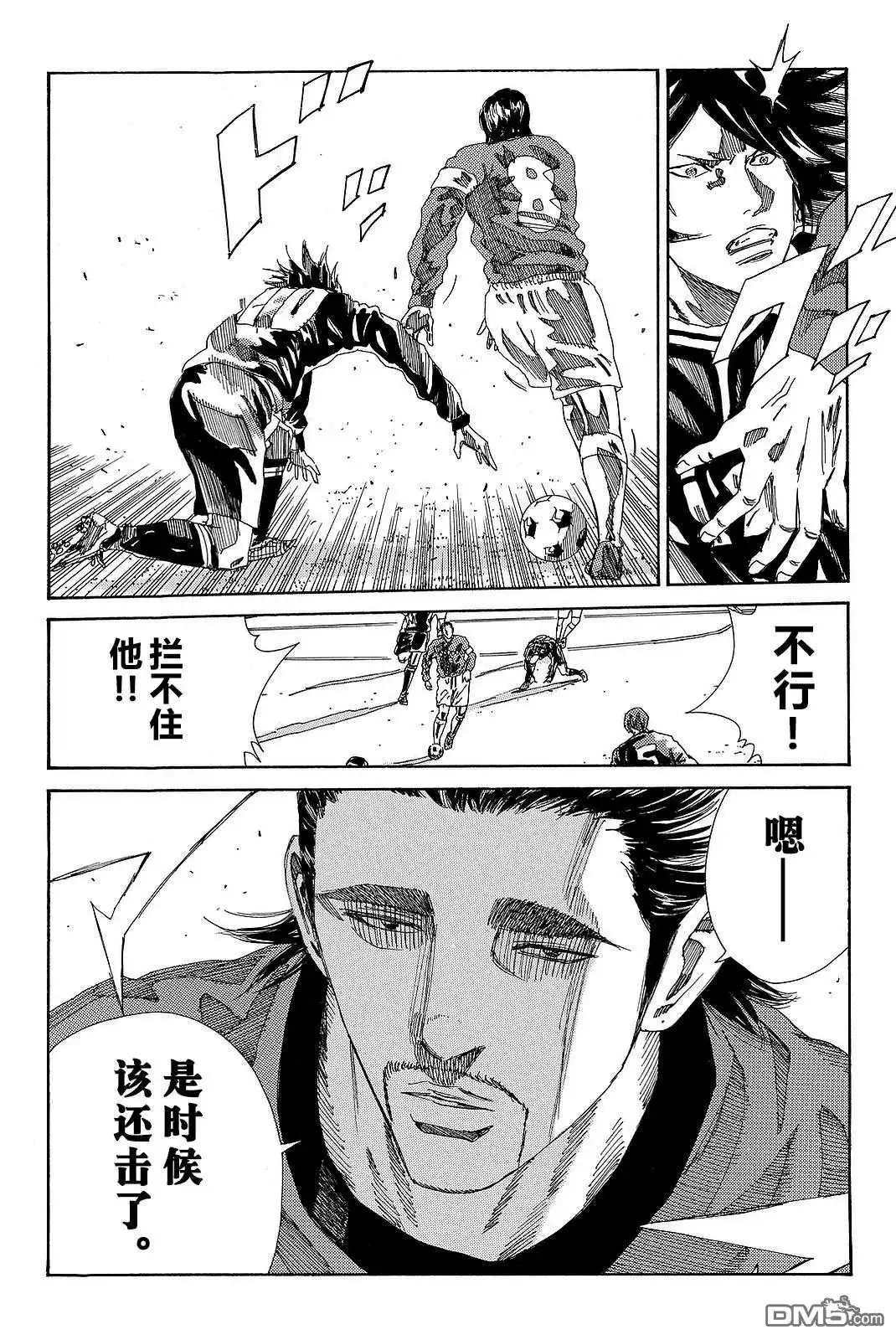 《DAYS》第180话 第15页