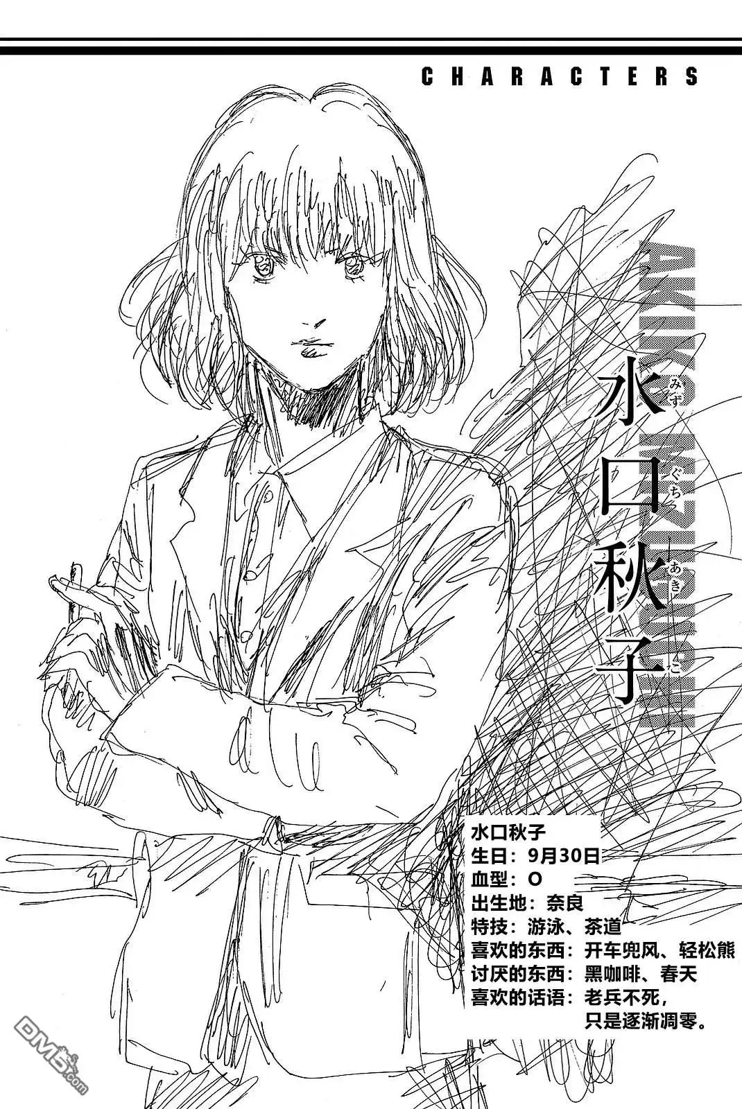 《DAYS》第180话 第21页