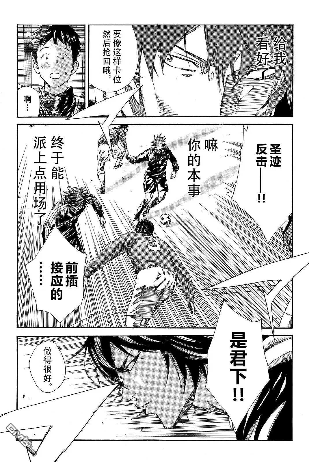 《DAYS》第180话 第20页