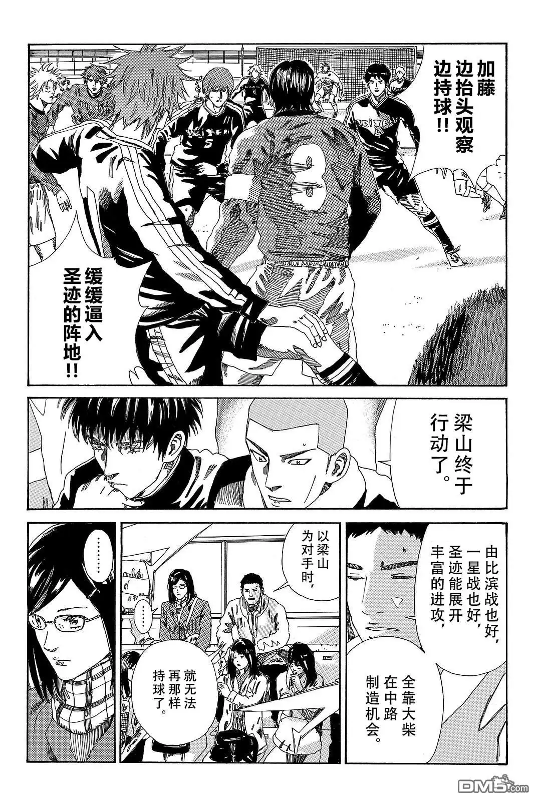 《DAYS》第180话 第13页