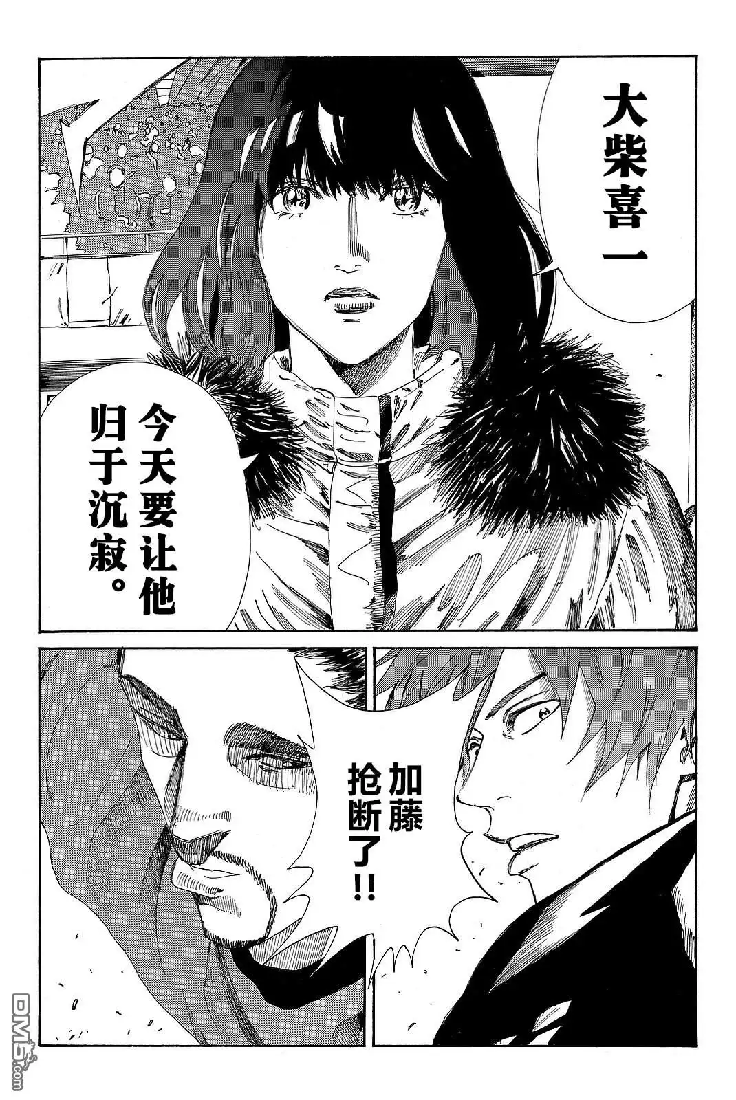 《DAYS》第180话 第11页