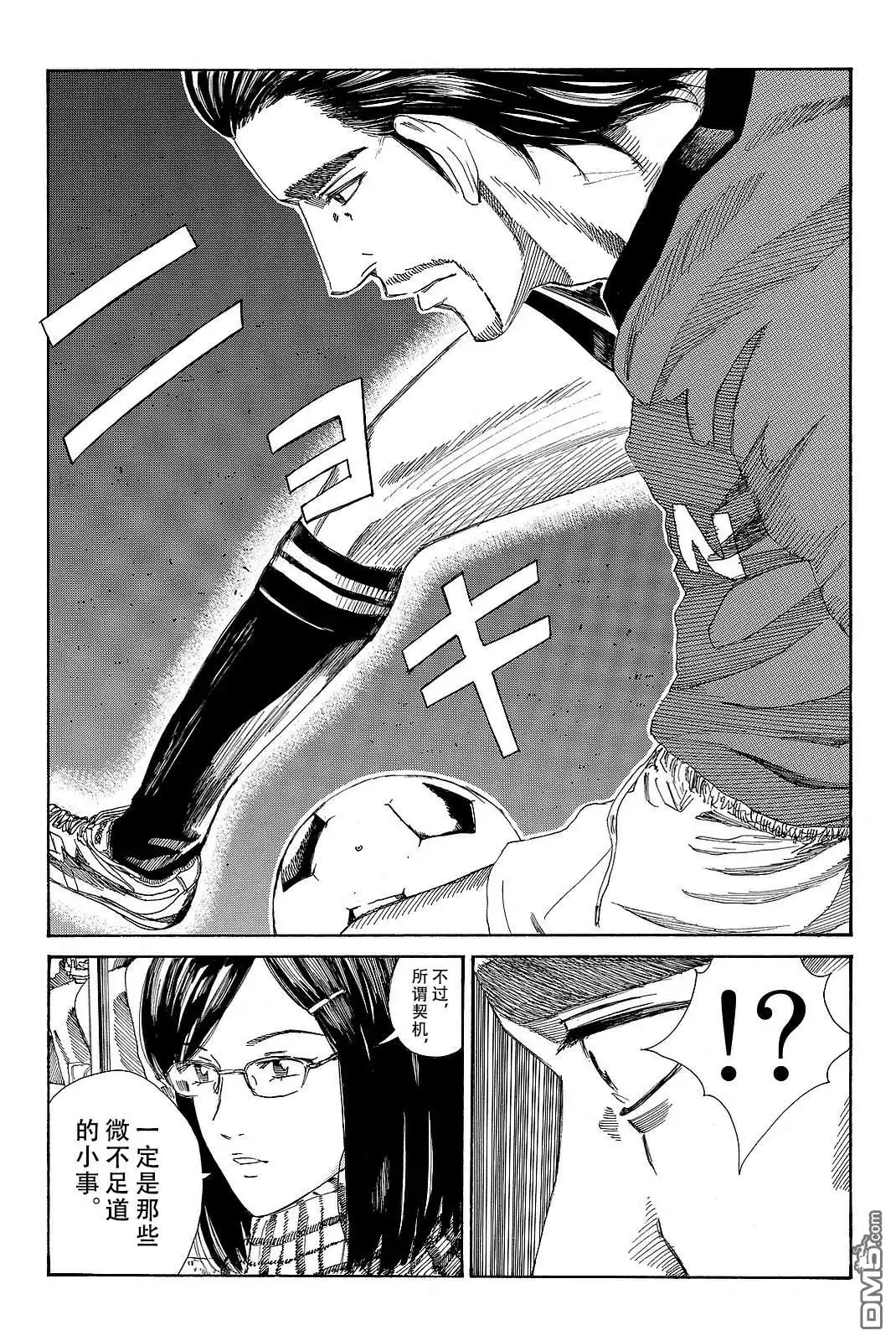 《DAYS》第180话 第17页