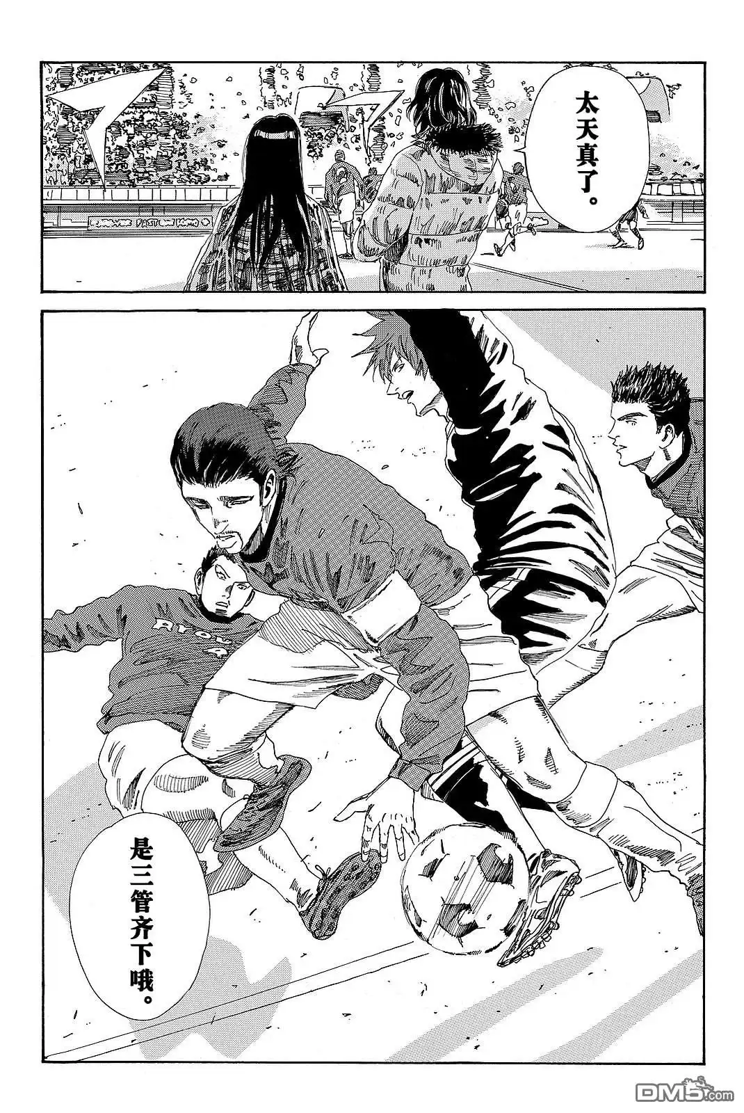 《DAYS》第180话 第10页