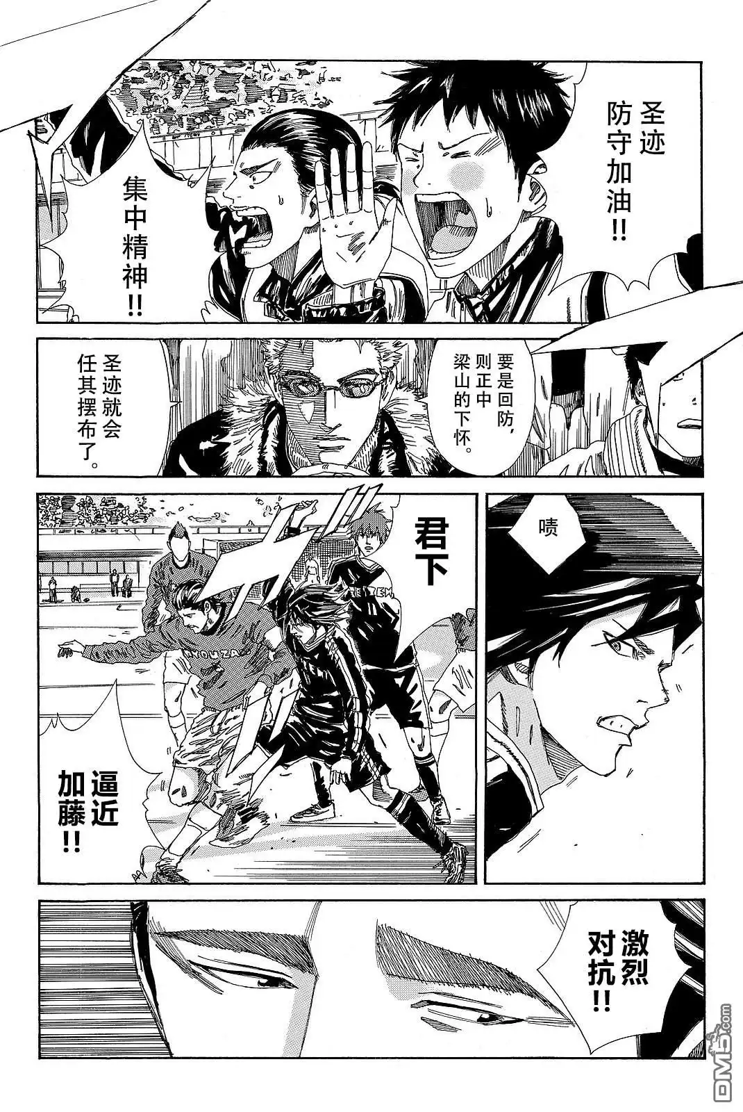 《DAYS》第180话 第14页