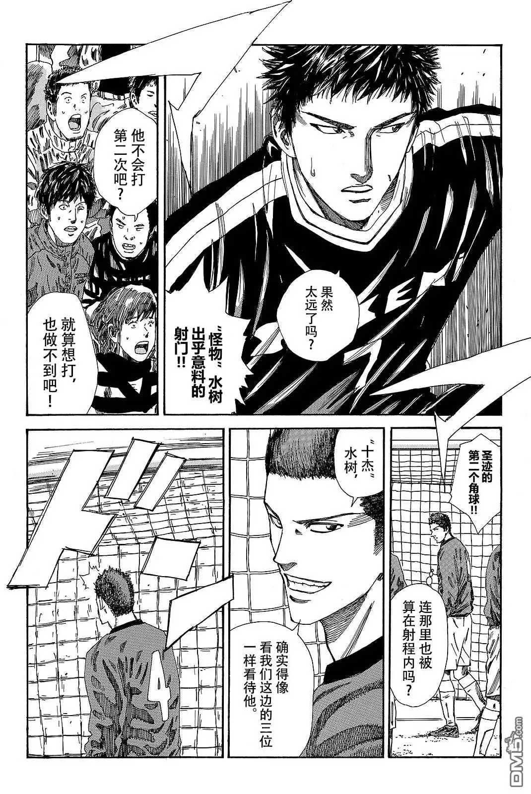 《DAYS》第181话 第11页
