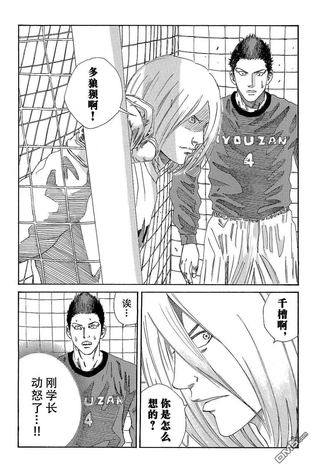 《DAYS》第181话 第12页