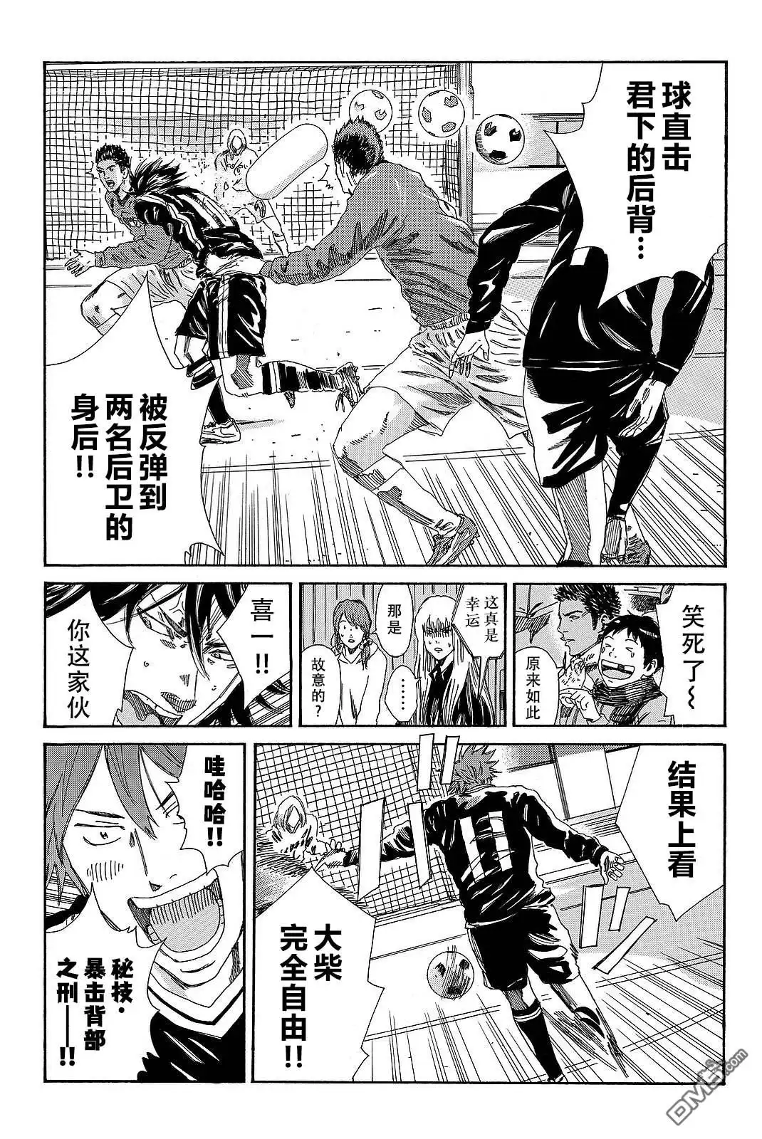 《DAYS》第181话 第4页