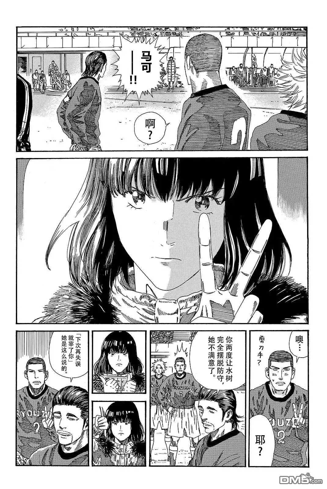 《DAYS》第181话 第15页