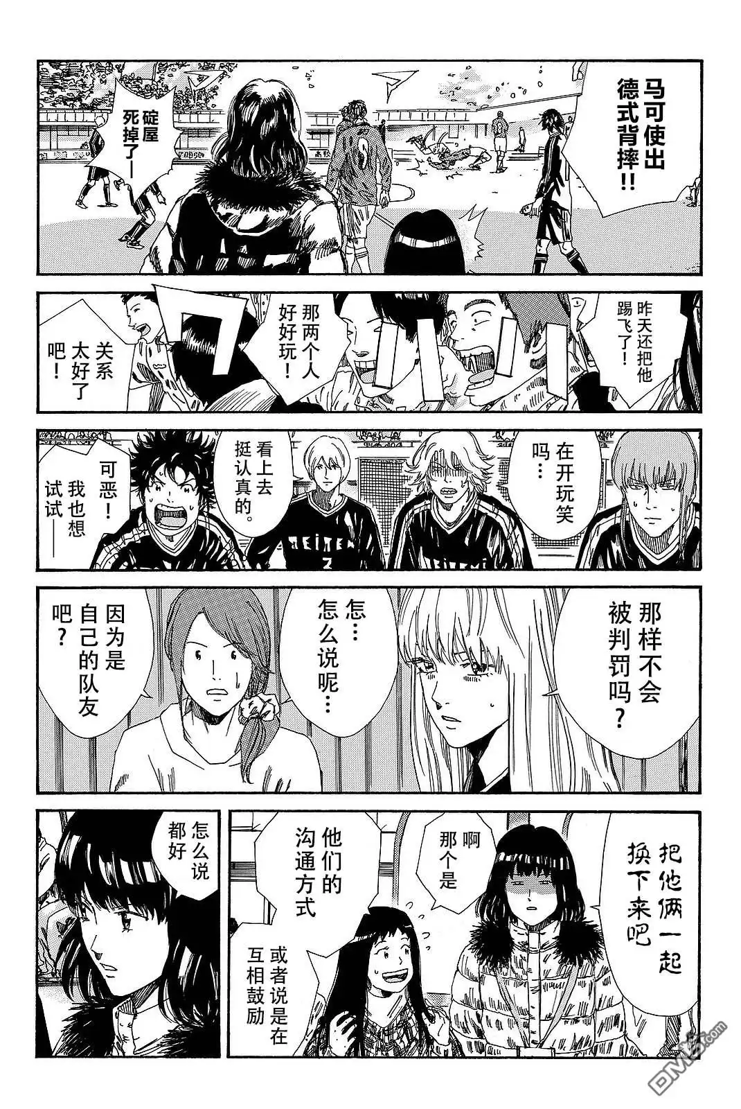 《DAYS》第181话 第17页