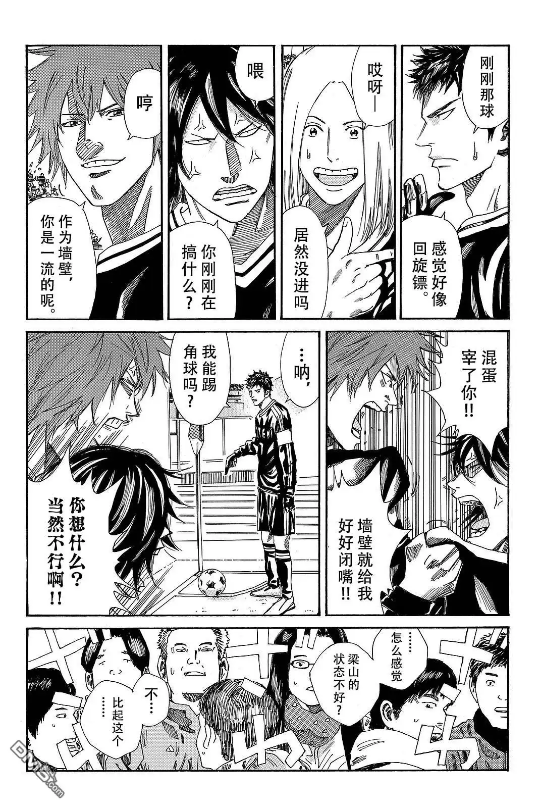 《DAYS》第181话 第13页
