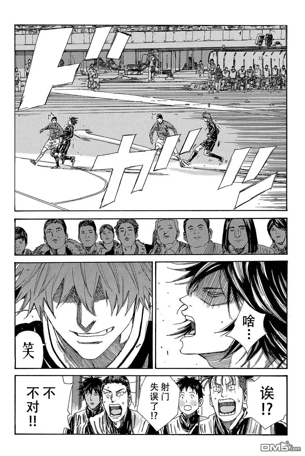 《DAYS》第181话 第3页