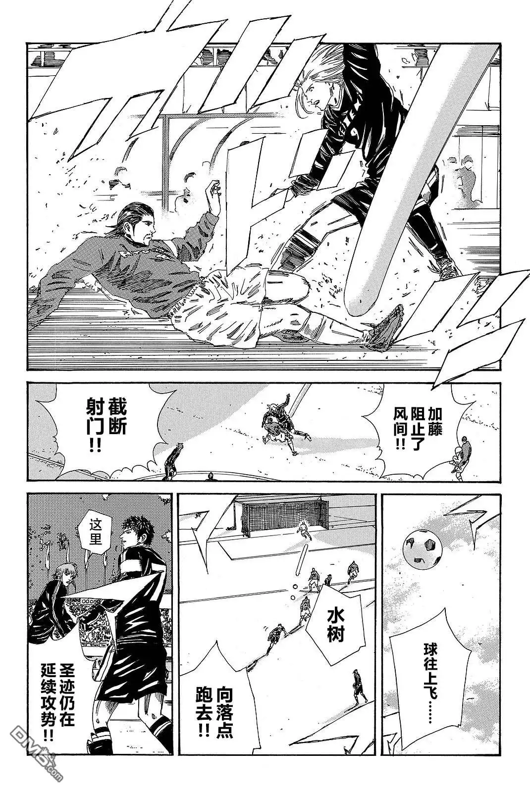 《DAYS》第181话 第7页