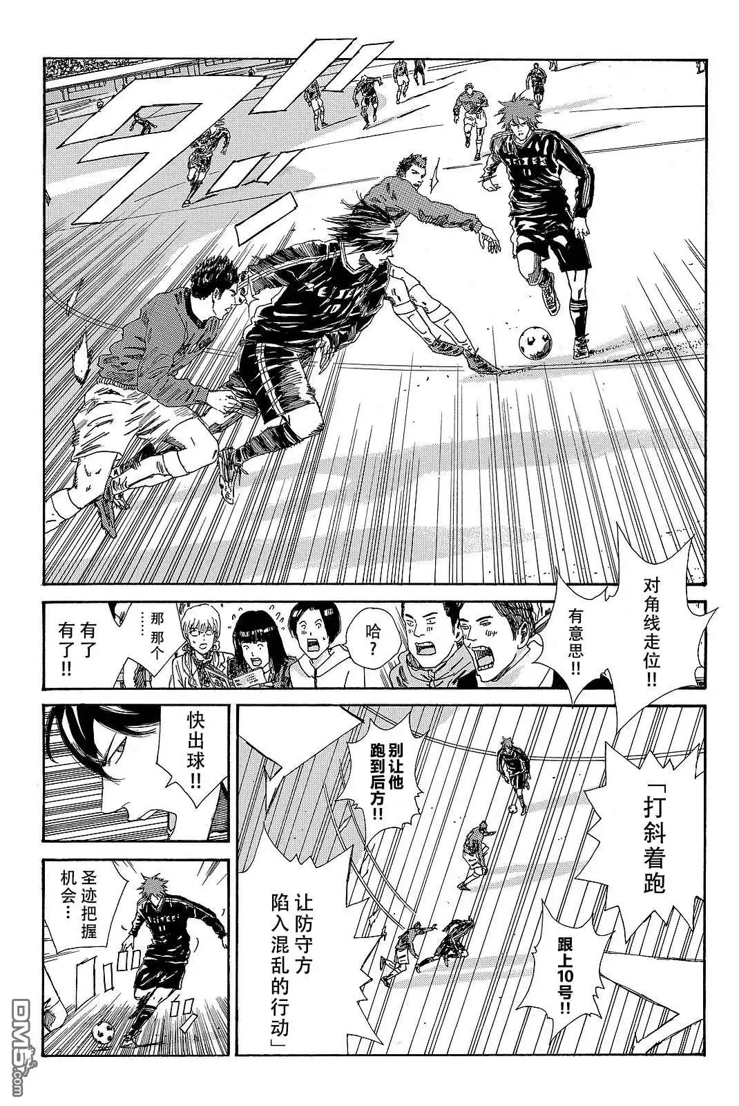 《DAYS》第181话 第2页