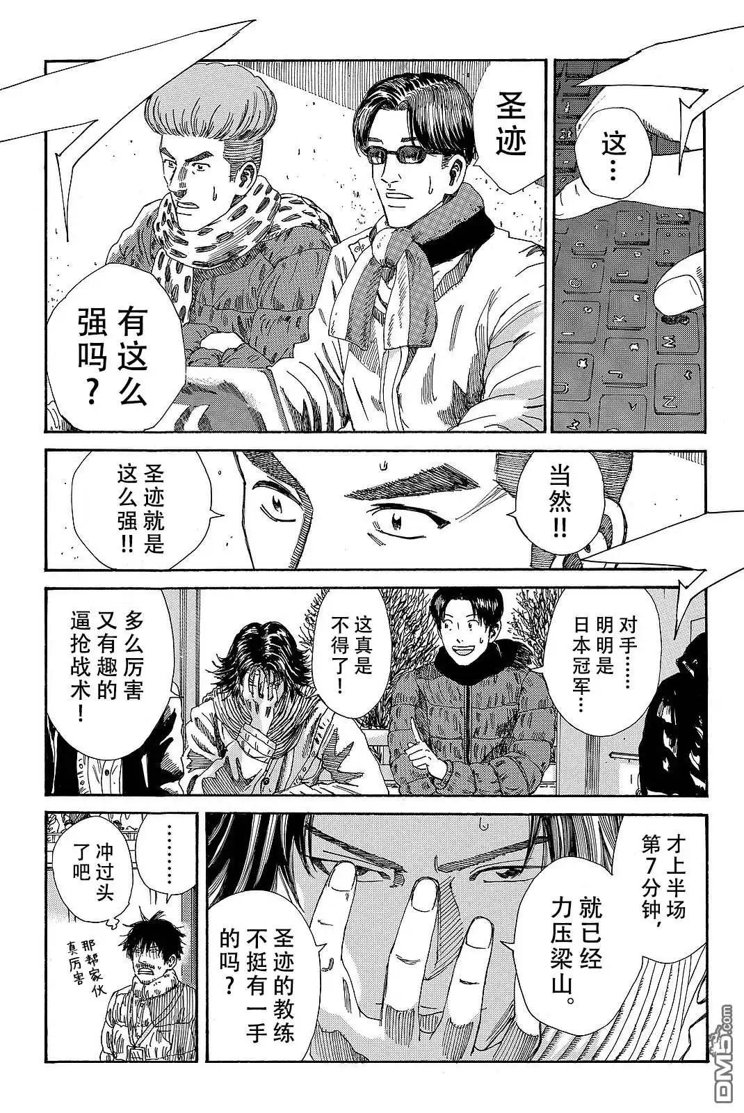 《DAYS》第181话 第14页