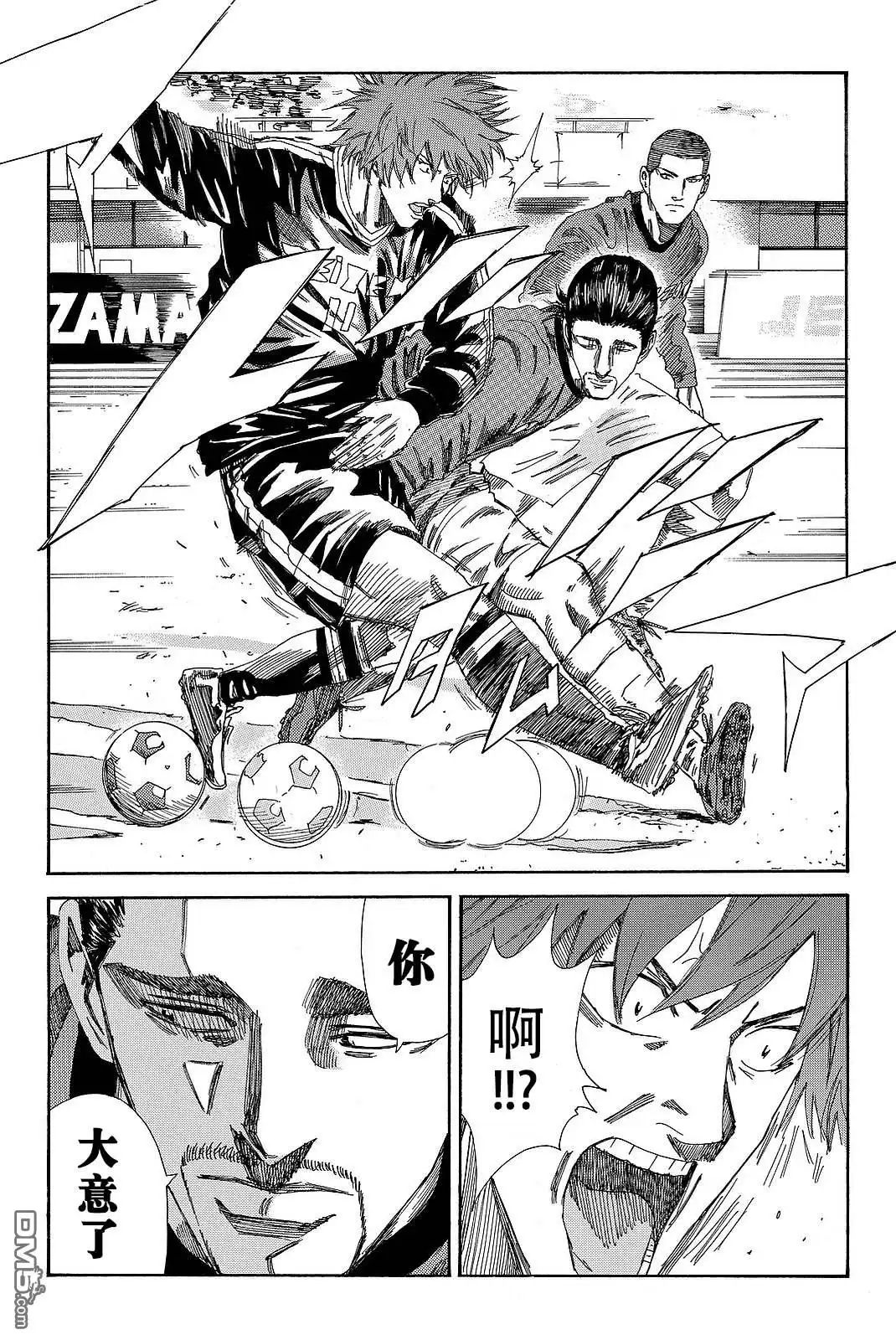 《DAYS》第181话 第5页