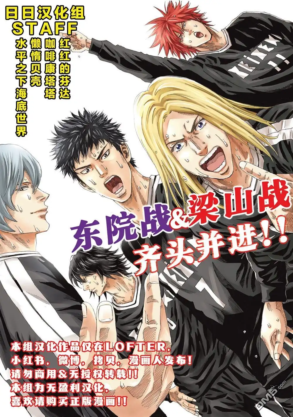 《DAYS》第181话 第21页