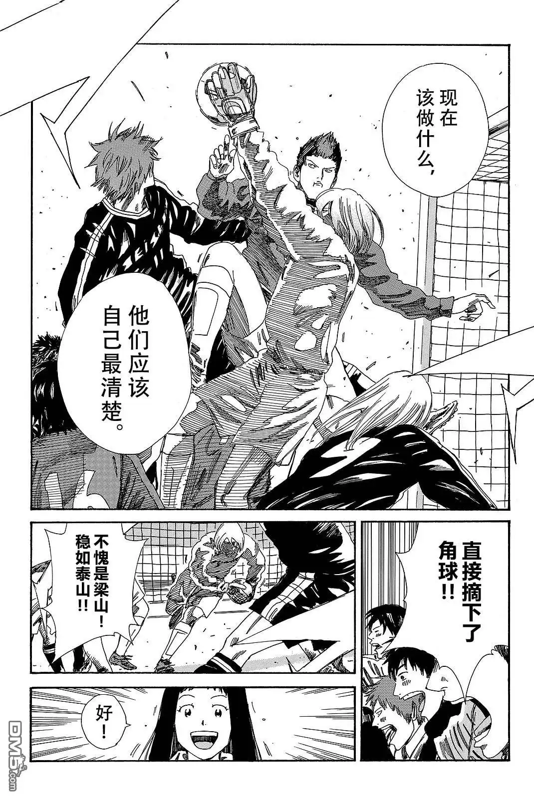 《DAYS》第181话 第18页