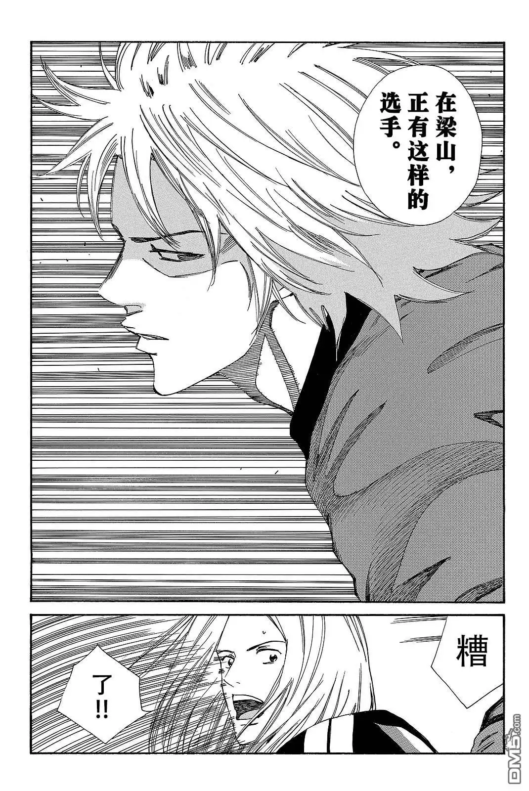 《DAYS》第181话 第20页