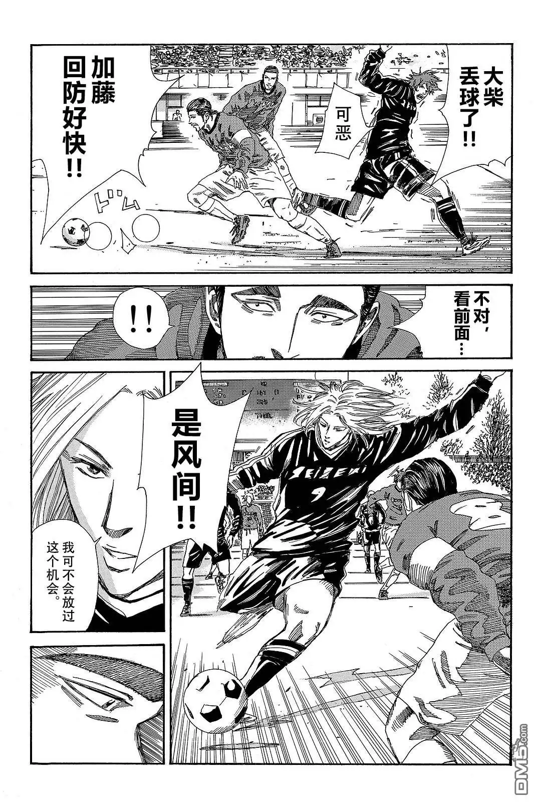 《DAYS》第181话 第6页