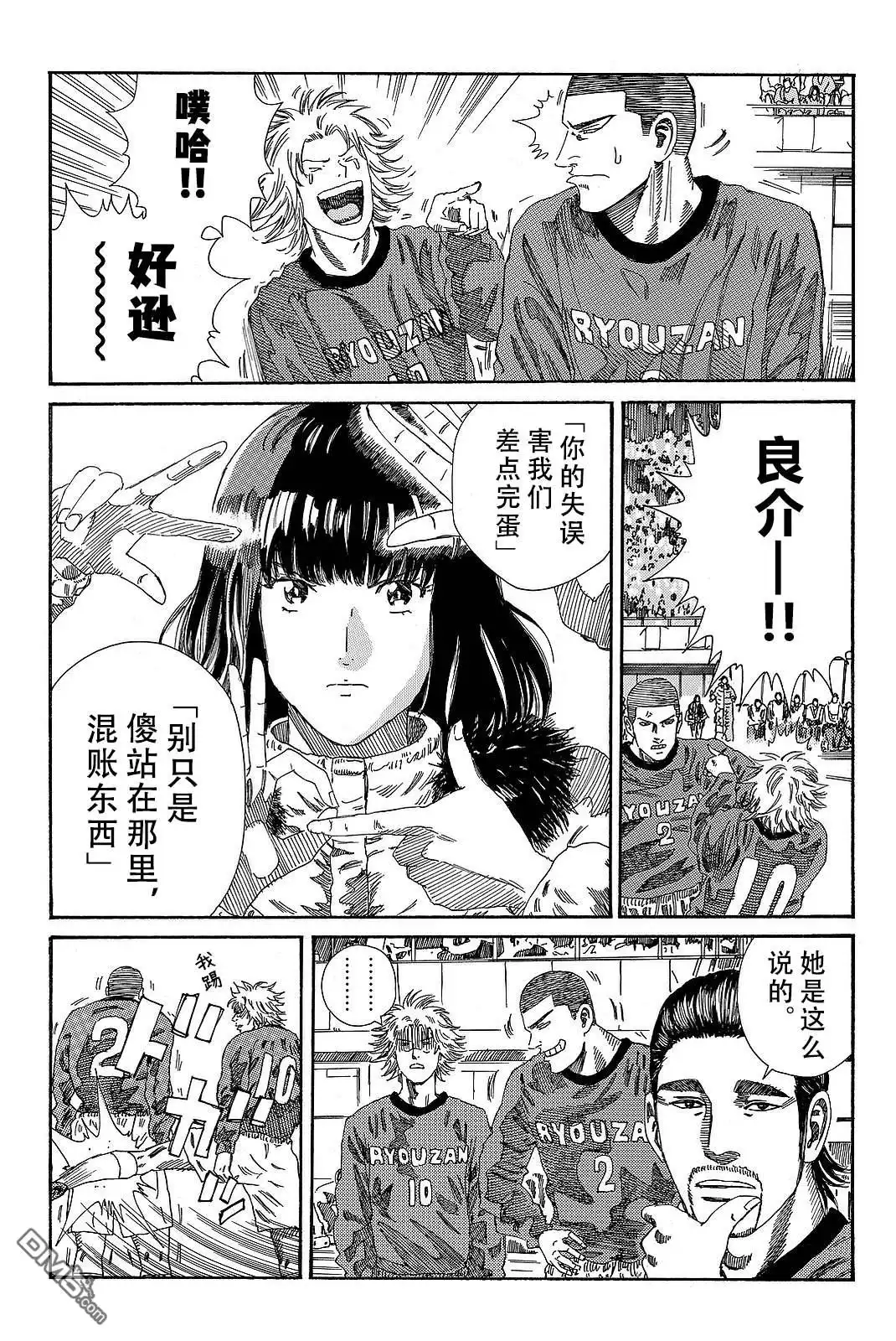 《DAYS》第181话 第16页