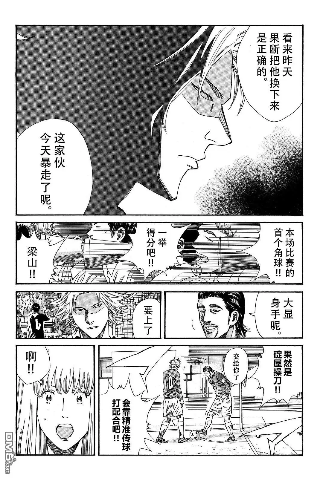 《DAYS》第182话 第15页