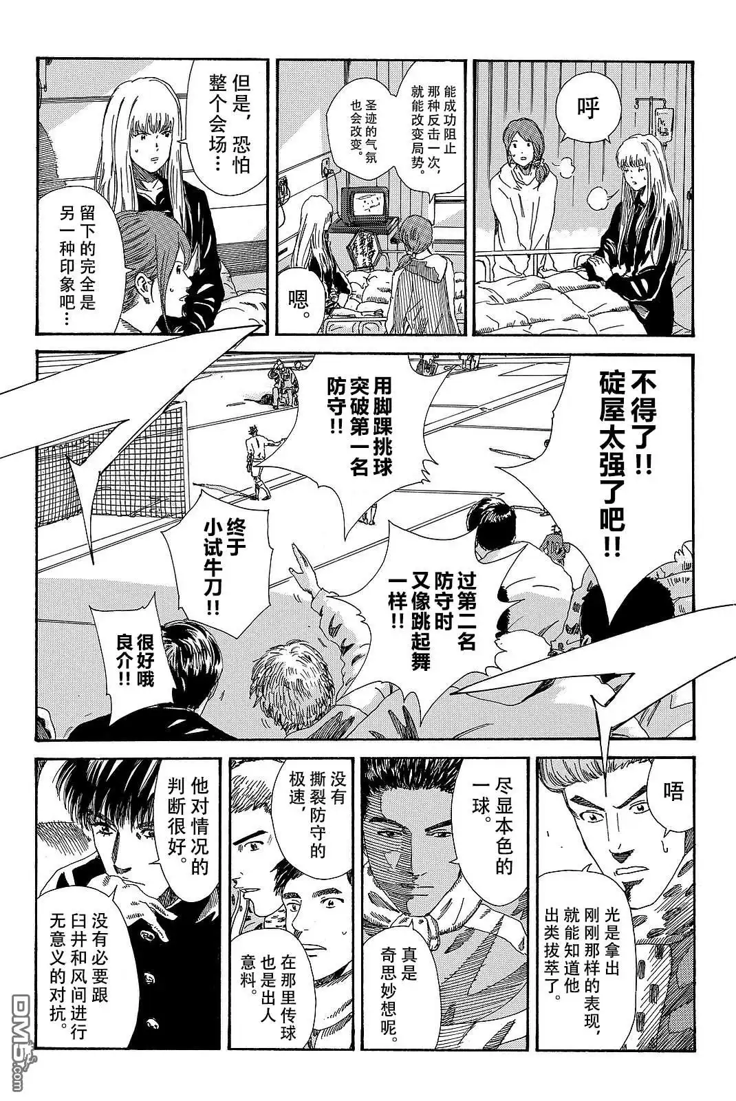 《DAYS》第182话 第13页