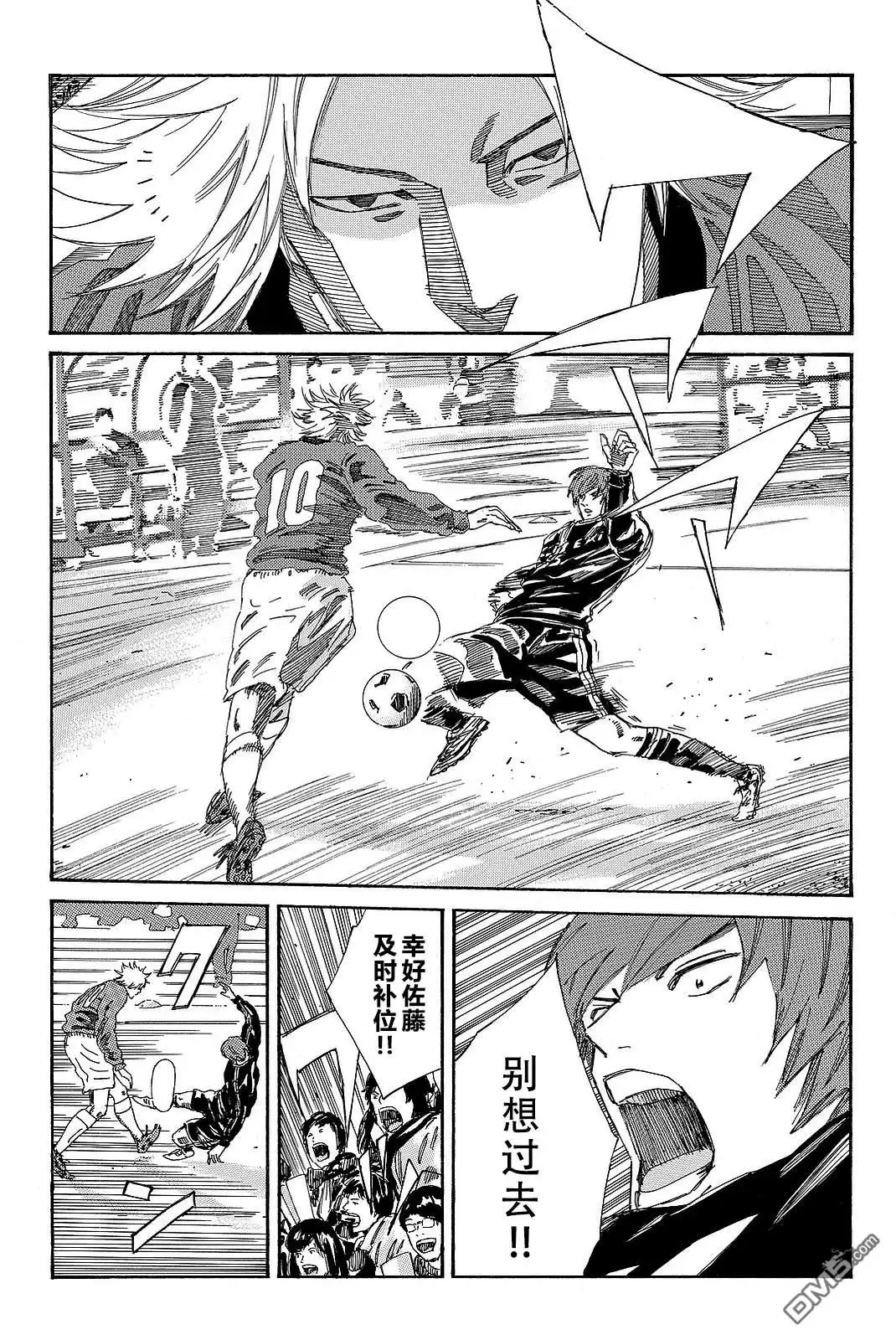 《DAYS》第182话 第5页