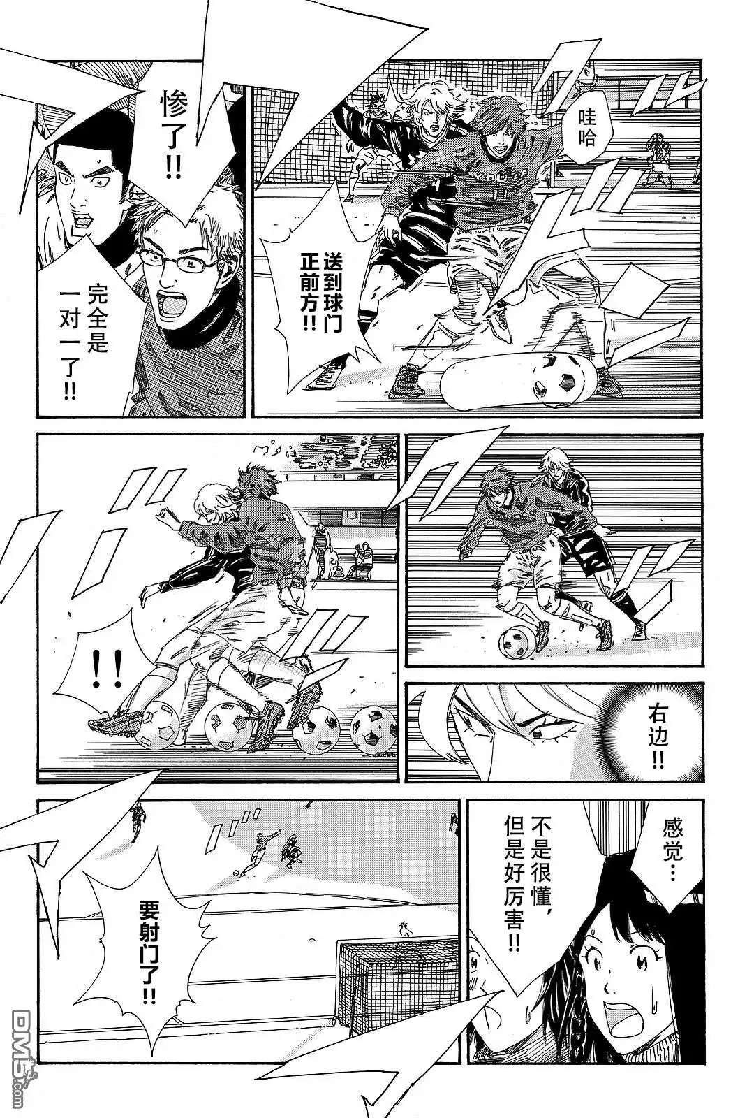 《DAYS》第182话 第9页