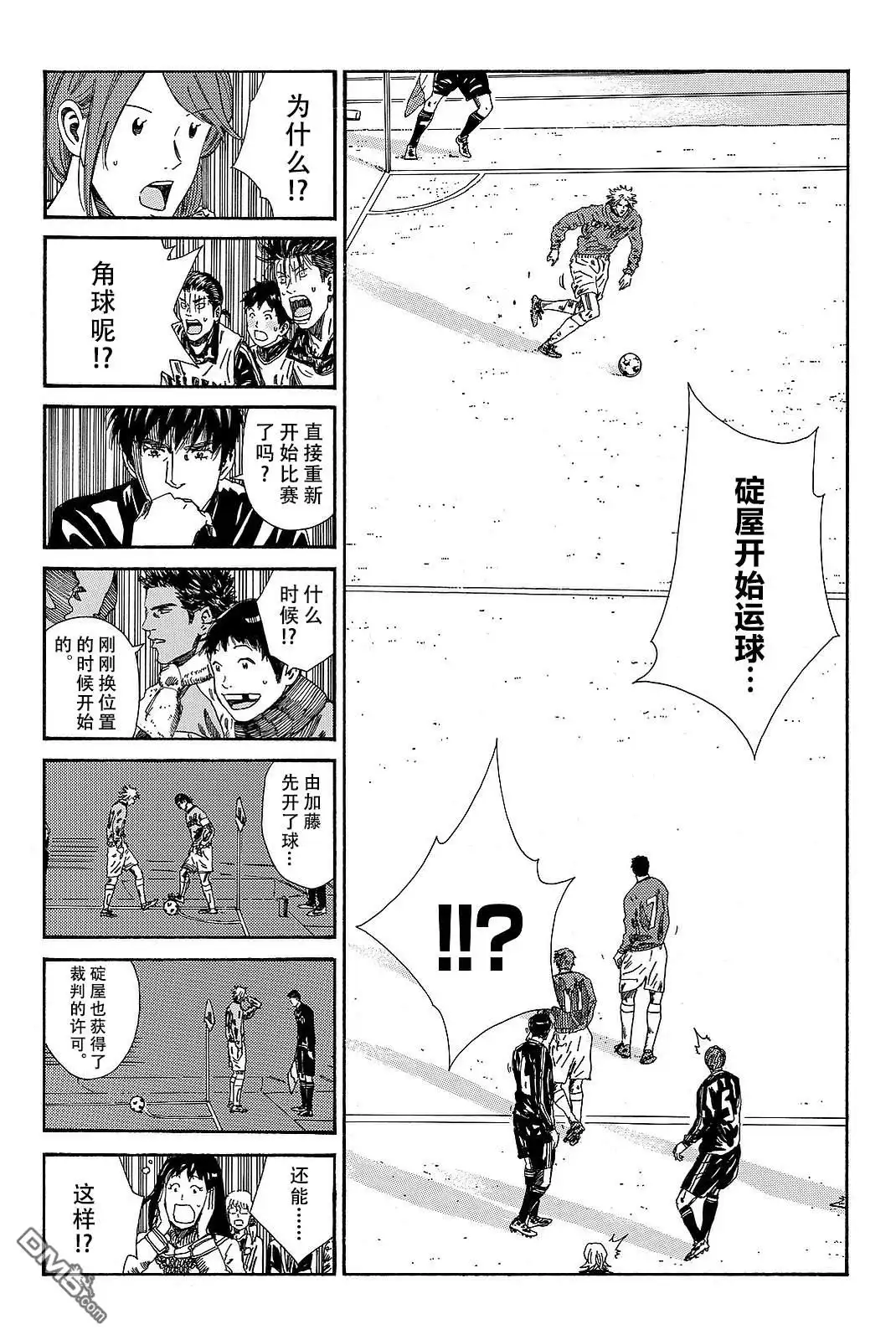 《DAYS》第182话 第17页