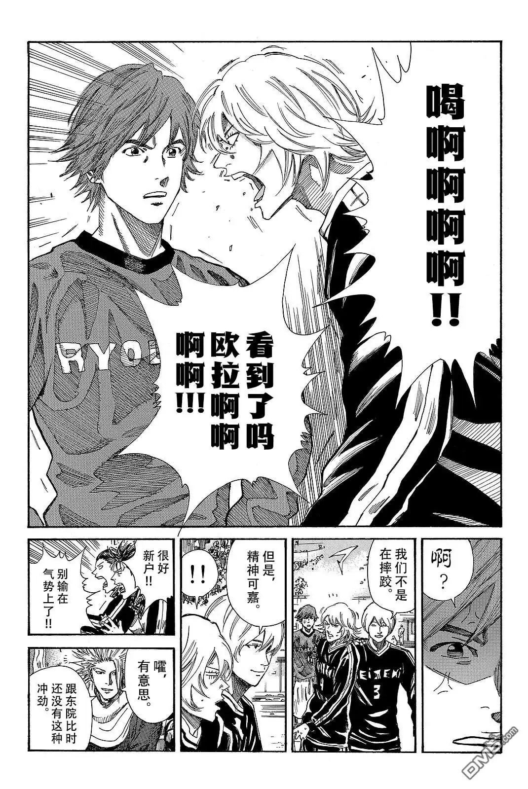 《DAYS》第182话 第12页