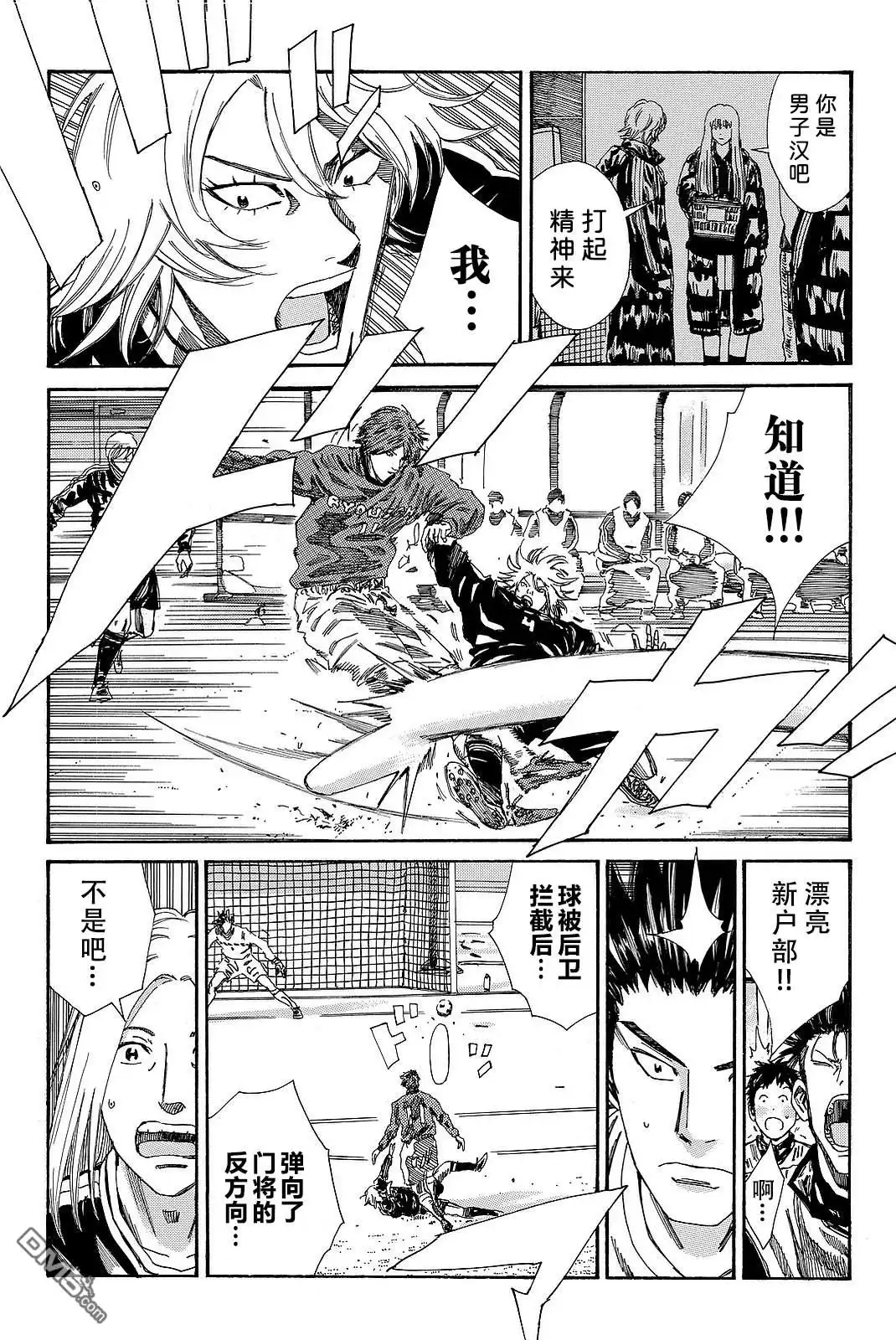 《DAYS》第182话 第10页