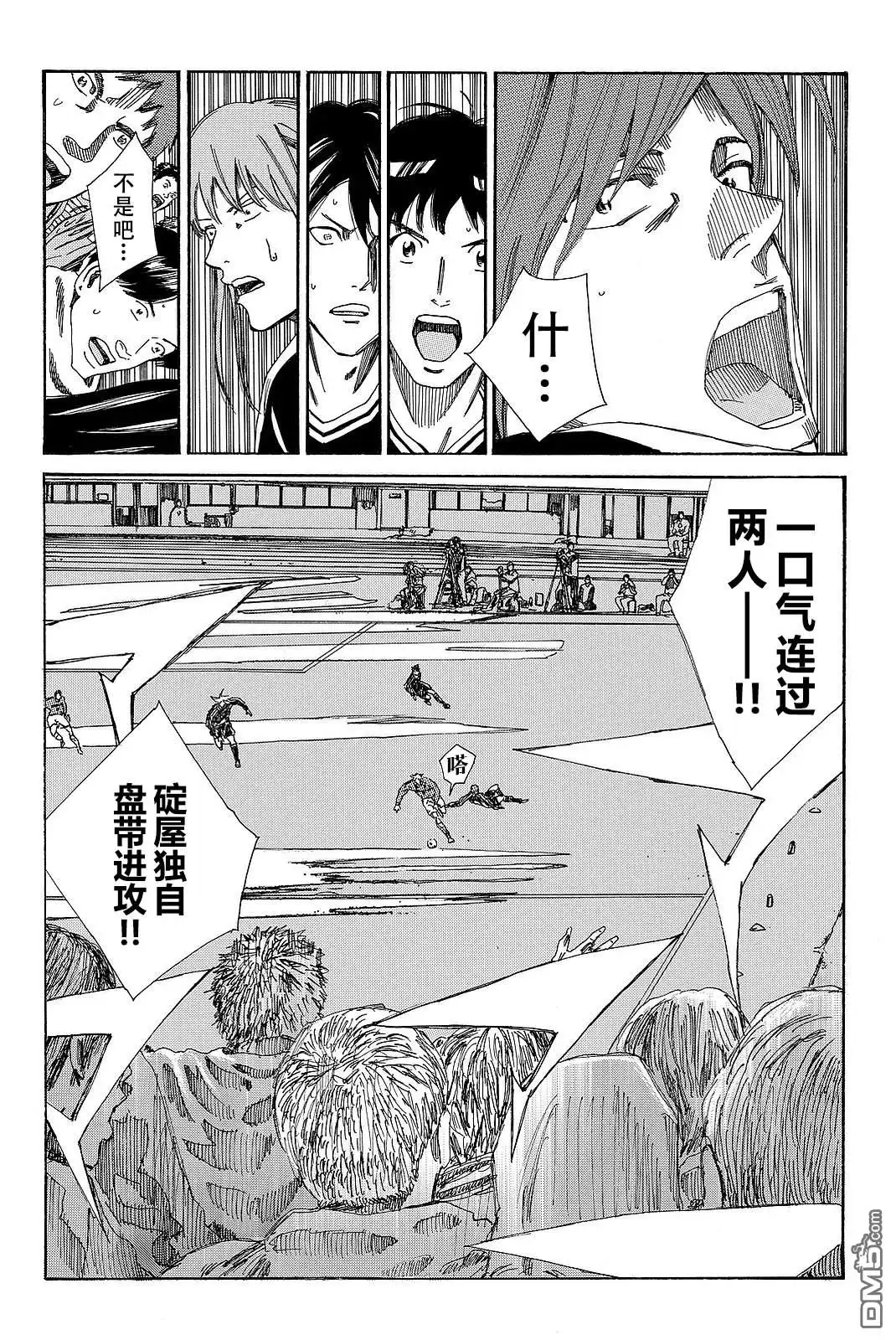 《DAYS》第182话 第7页