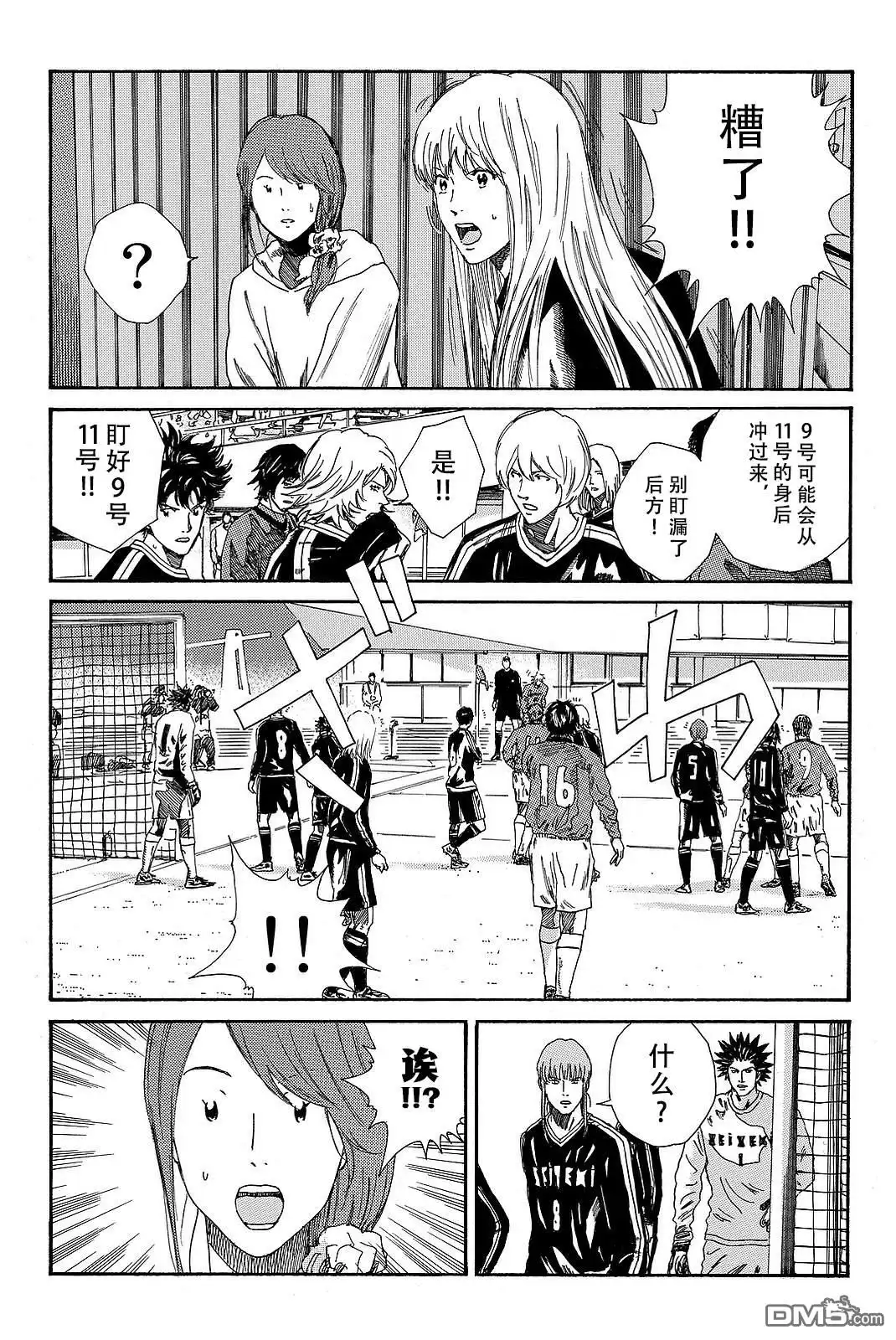 《DAYS》第182话 第16页